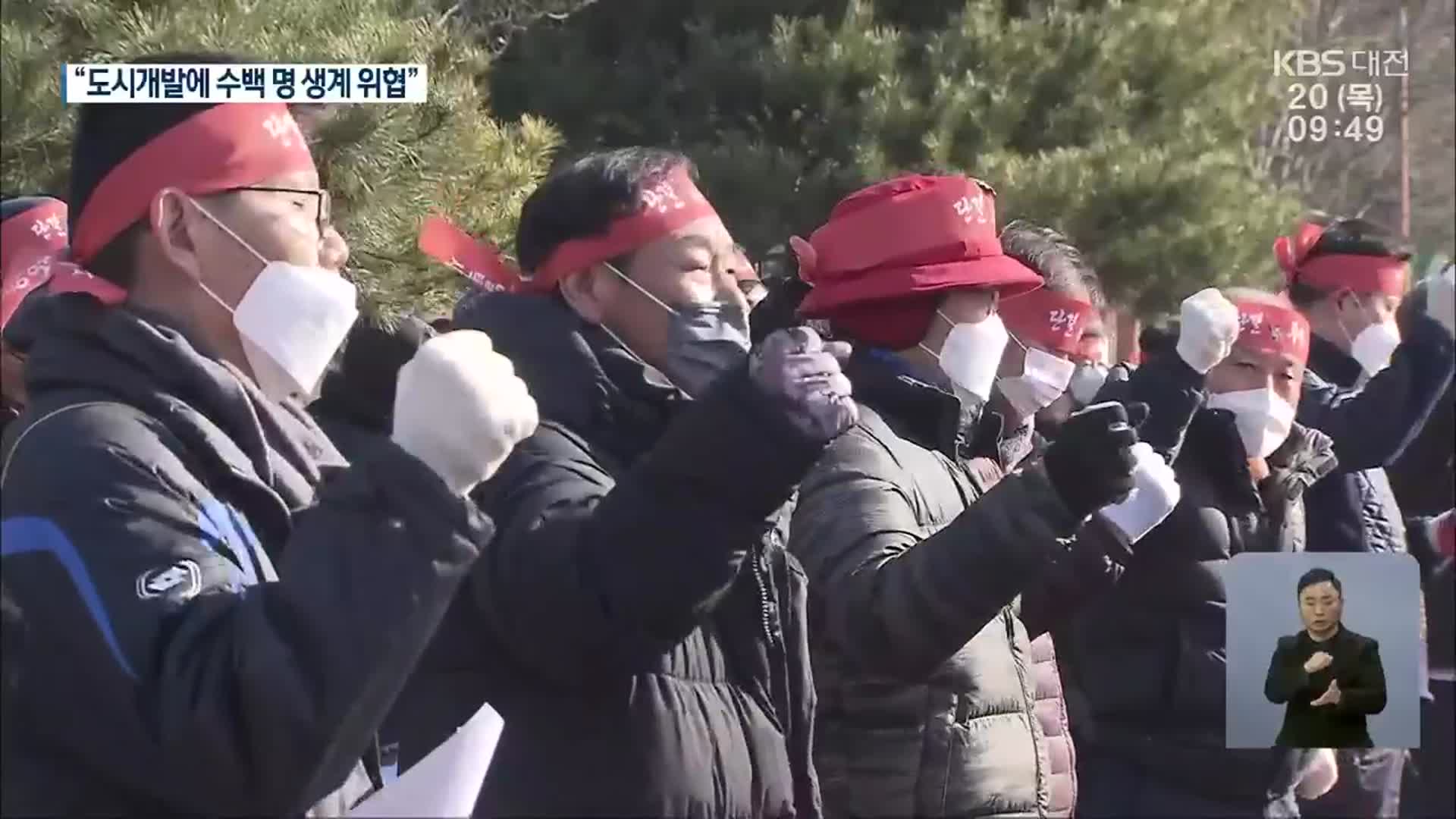 25년 영업해 왔는데…“도시 개발에 밀려날 판”