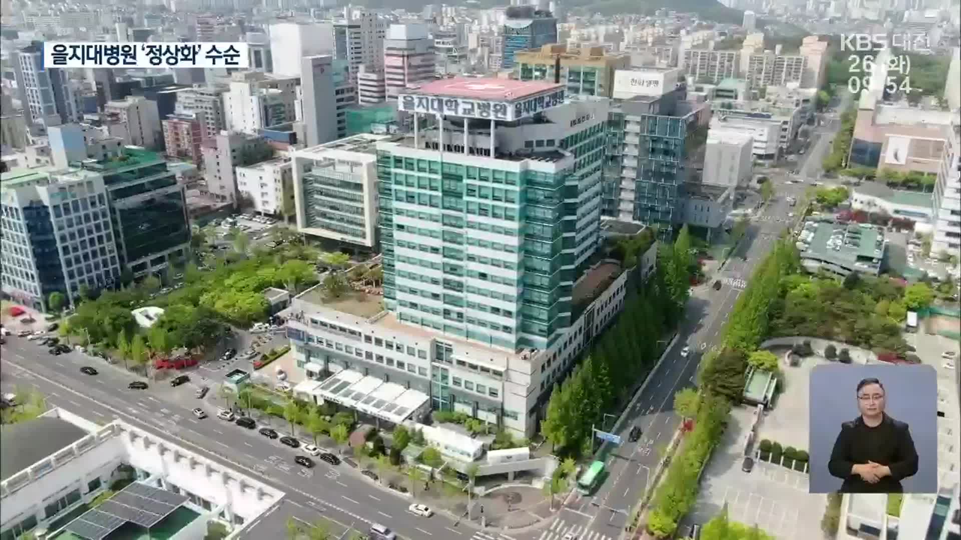 을지대병원 노사분규 딛고 ‘정상화’…간호사 대규모 확충