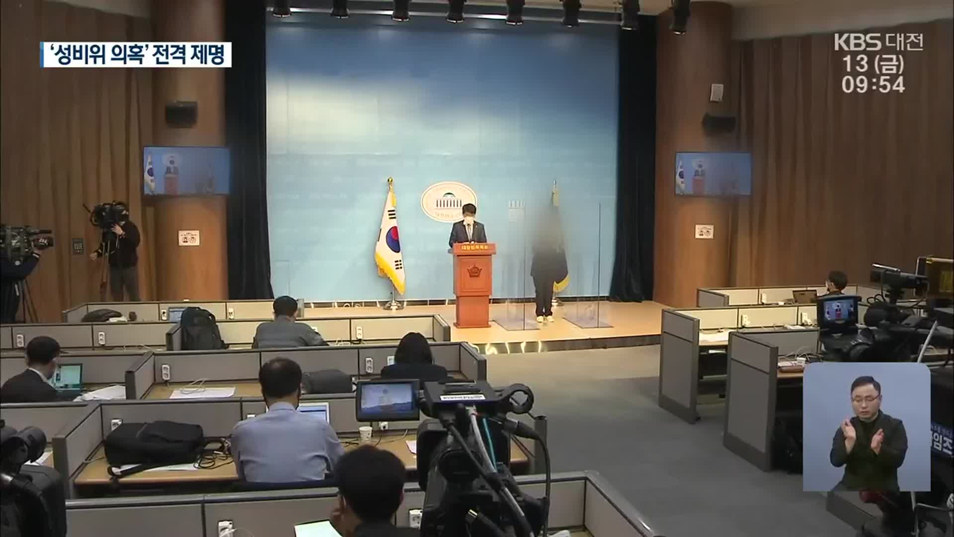 ‘성비위 의혹’ 박완주 전격 제명…지방선거 대형 ‘악재’