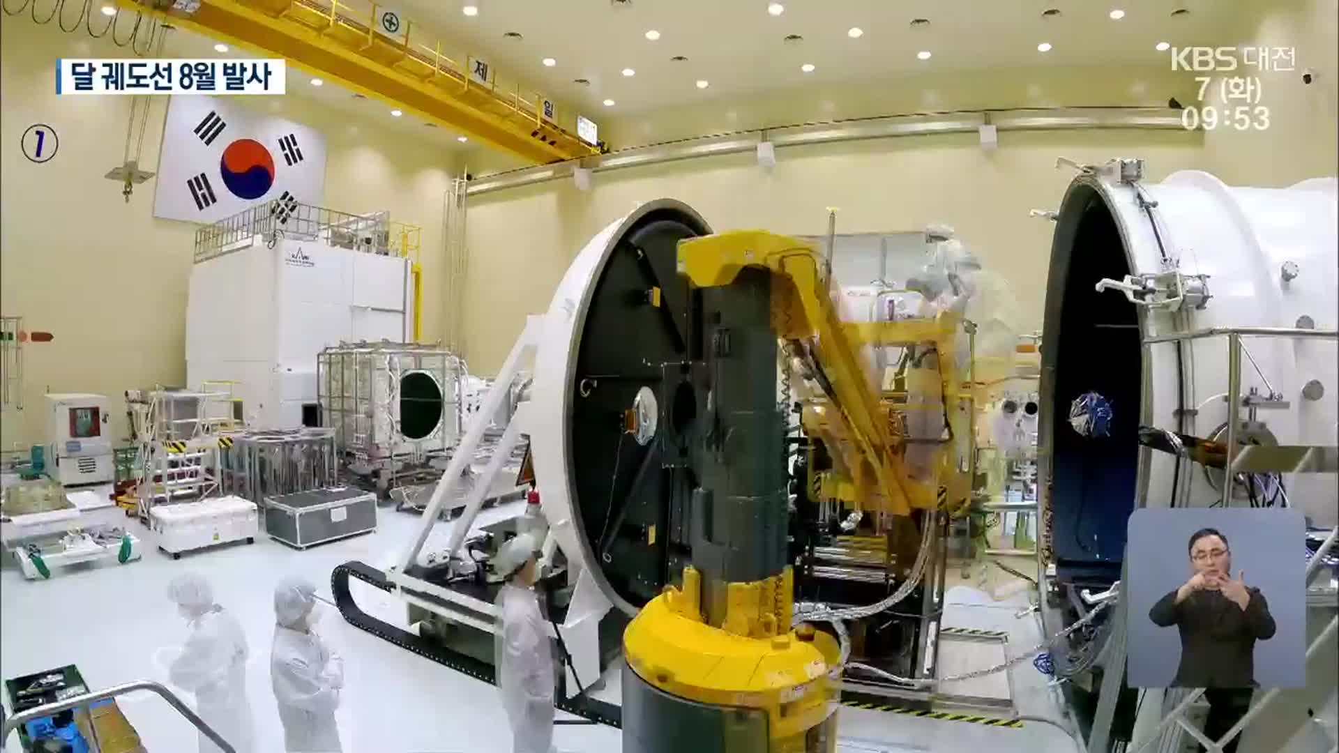 달 궤도선 공개…8월 미국서 발사