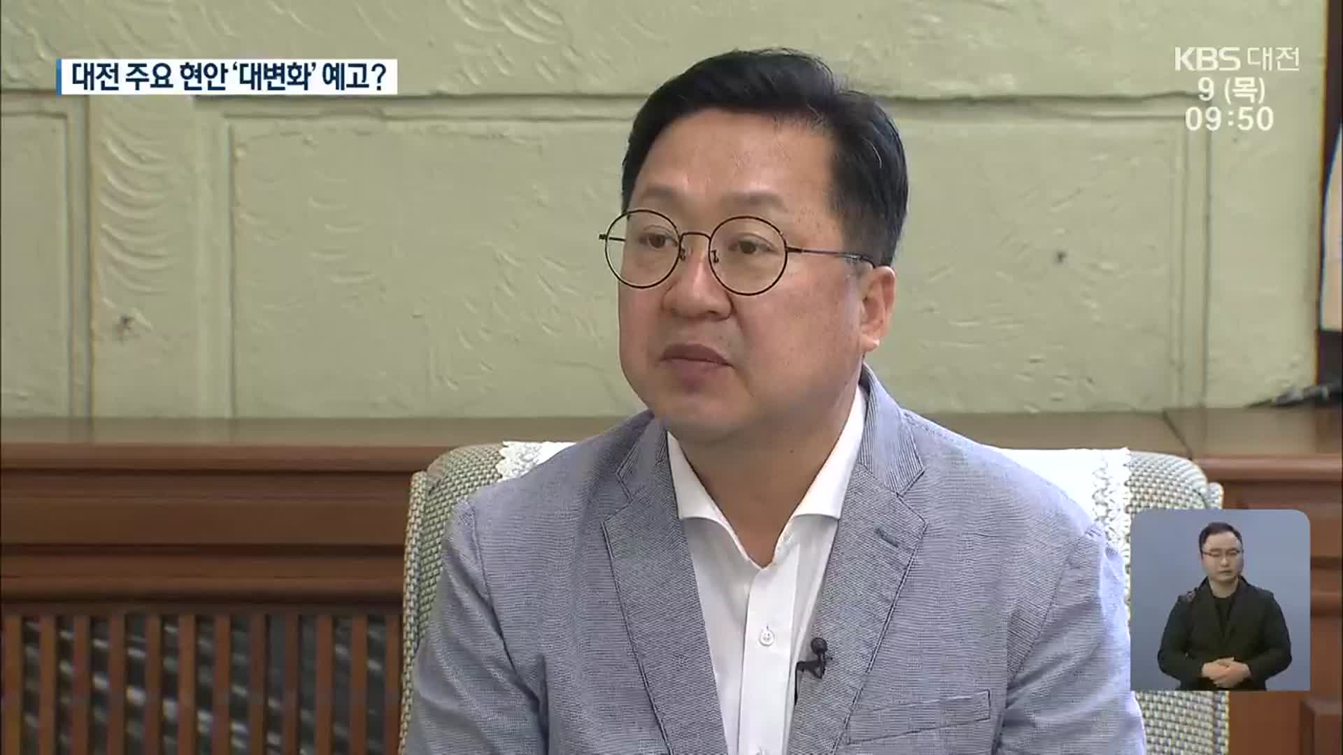 “대전 트램·새 야구장 재검토”…논란 재점화?