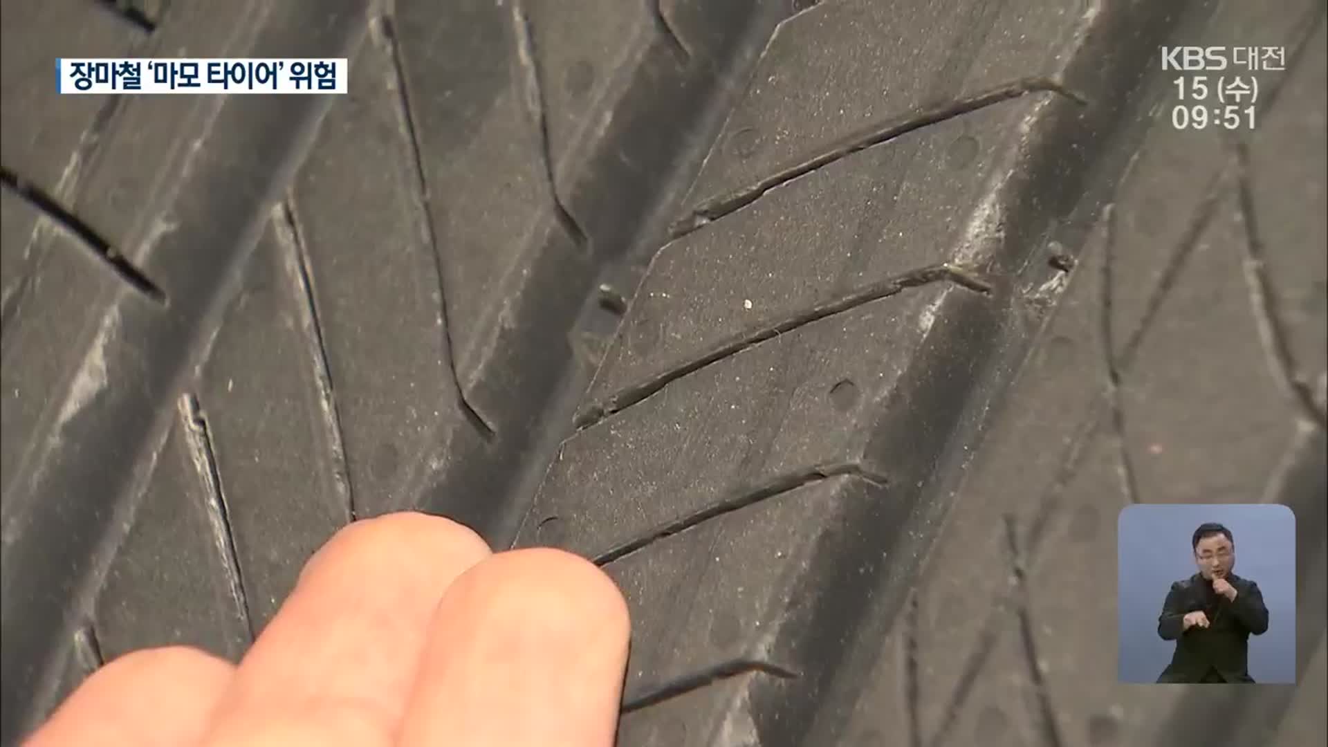 마모 타이어 빗길 제동 거리 60%↑…장마철 타이어 관리법은