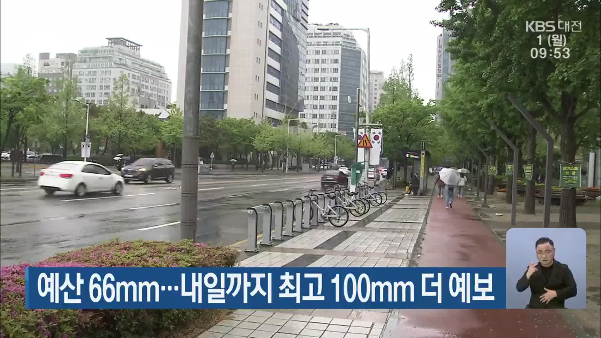 대전·세종·충남, 예산 66mm…내일까지 최고 100mm 더 예보