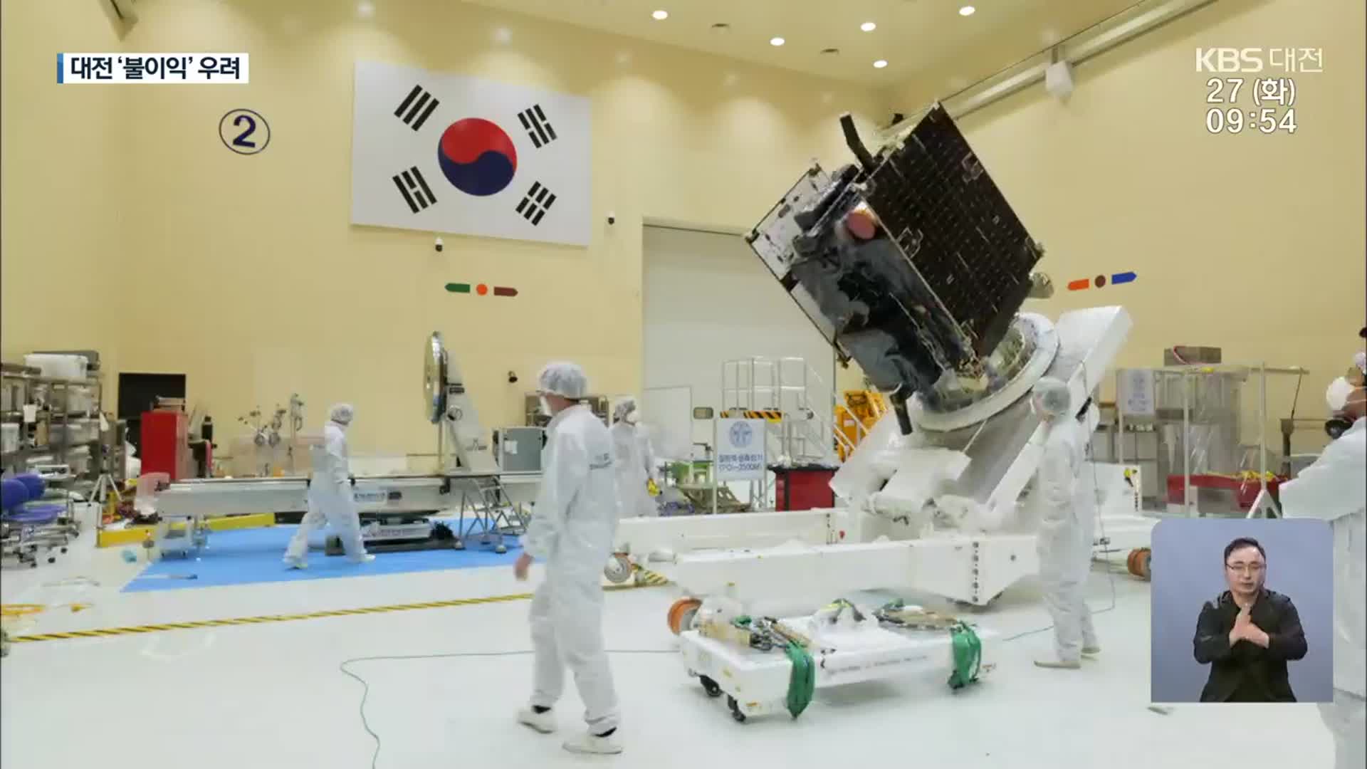 우주산업 클러스터 지정 연기…대전 포함 언제?
