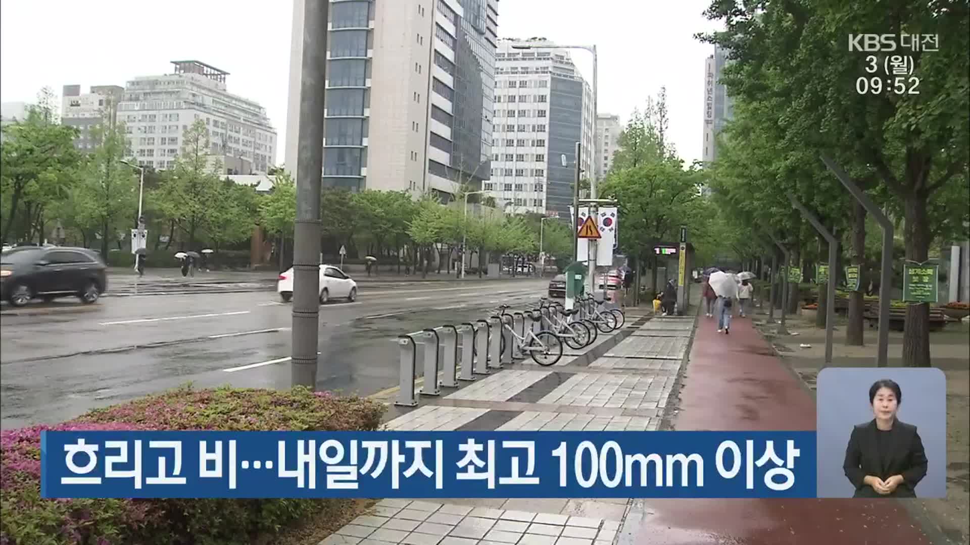 대전·세종·충남 흐리고 비…내일까지 최고 100mm 이상