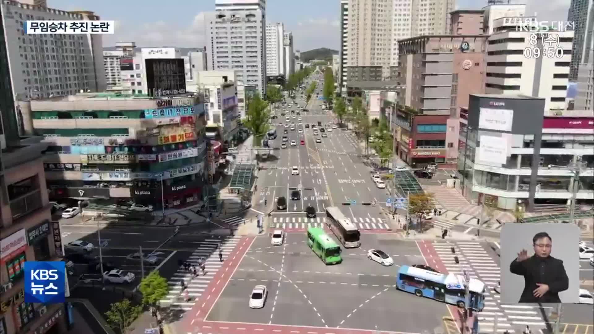 시내버스 적자 천억 넘는데…“70살 이상 버스 무료 탑승”