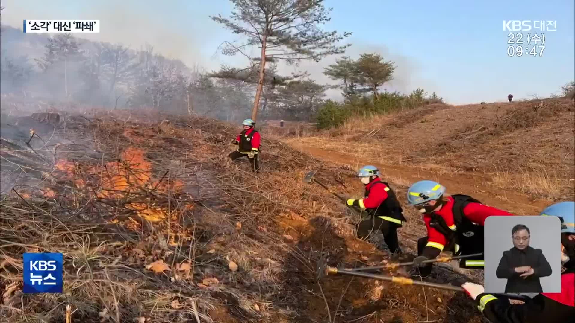 “논·밭 태우기 그만”…갈아서 거름으로