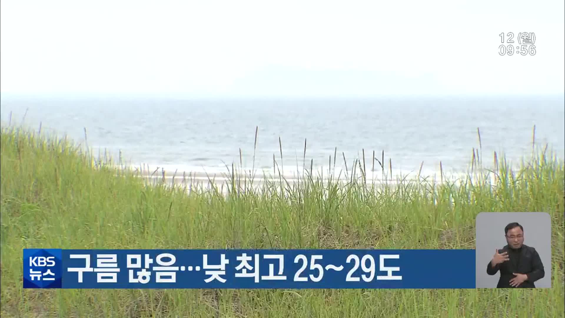 대전·세종·충남 구름 많음…낮 최고 25~29도