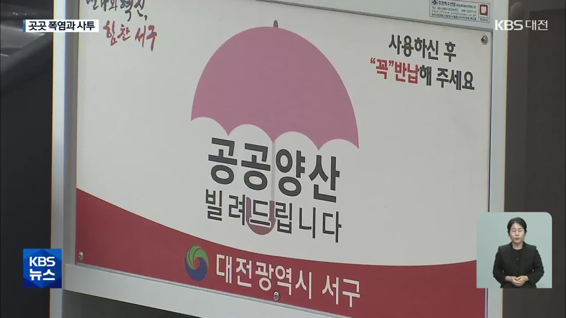 ‘얼음물 지도’에 양산 대여소…곳곳 폭염과 사투