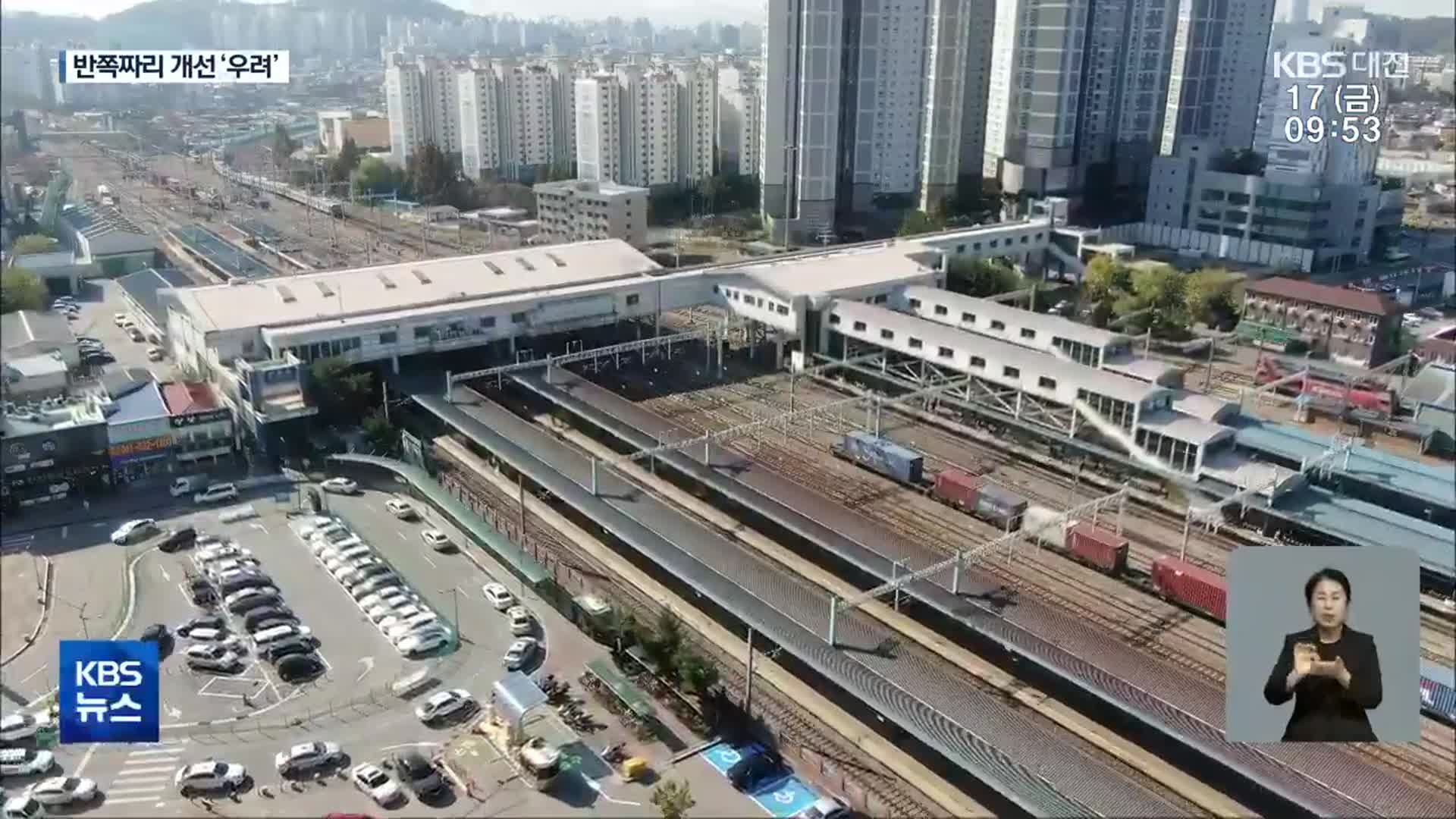 천안역사 대개조…환승주차장 지연시 반쪽 우려