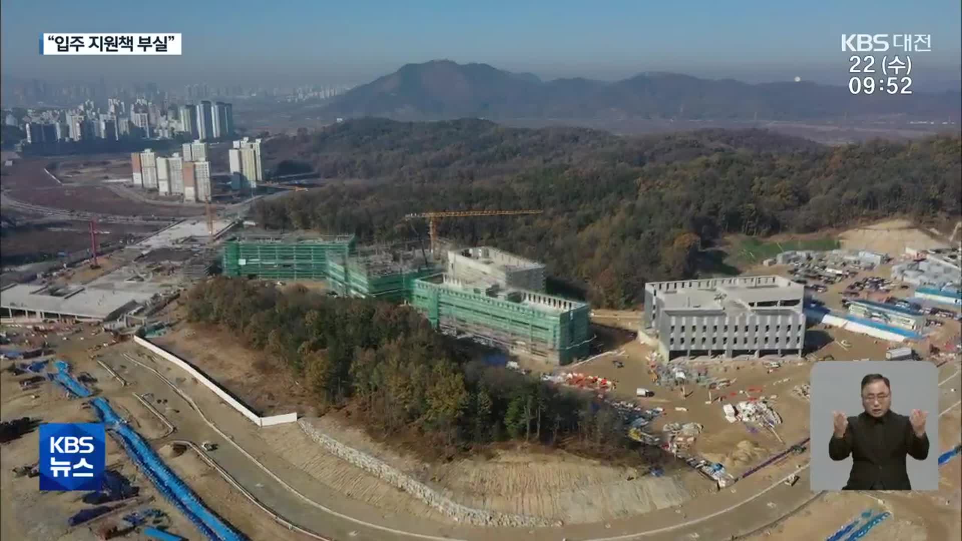세종캠퍼스 7개 대학 “입주 지원책 전혀 없어”