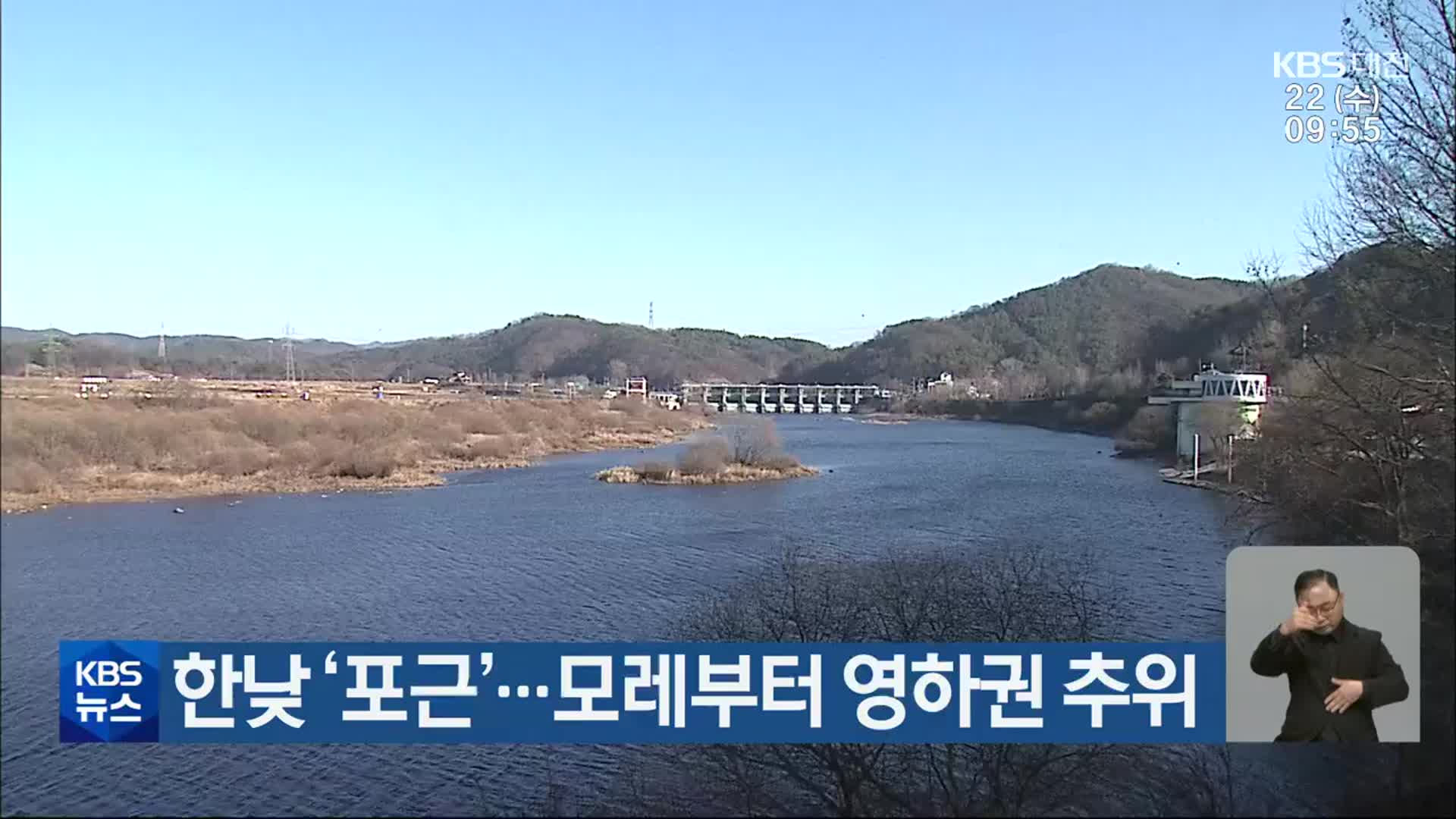 대전·세종·충남 한낮 ‘포근’…모레부터 영하권 추위
