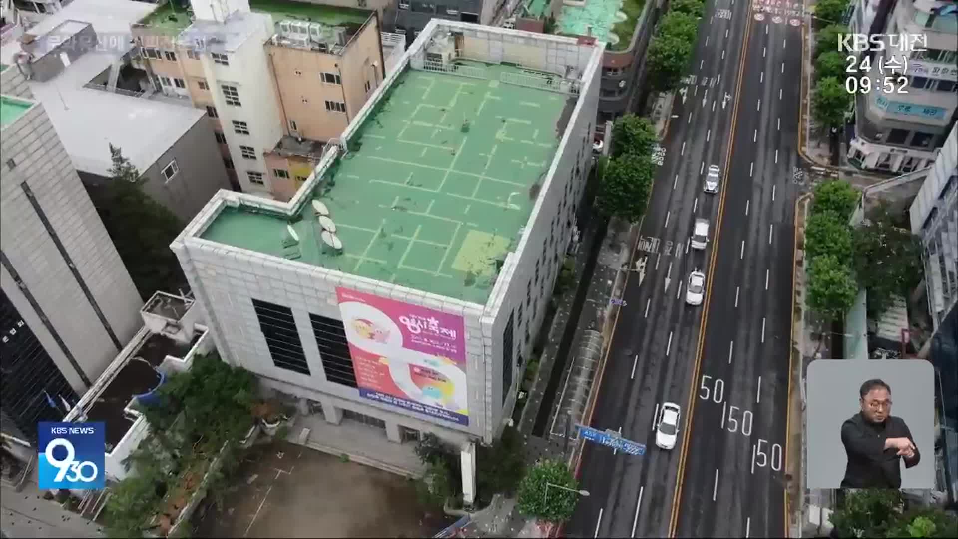 문화유산으로 매입한 건물, 활용은 ‘스타벅스’?