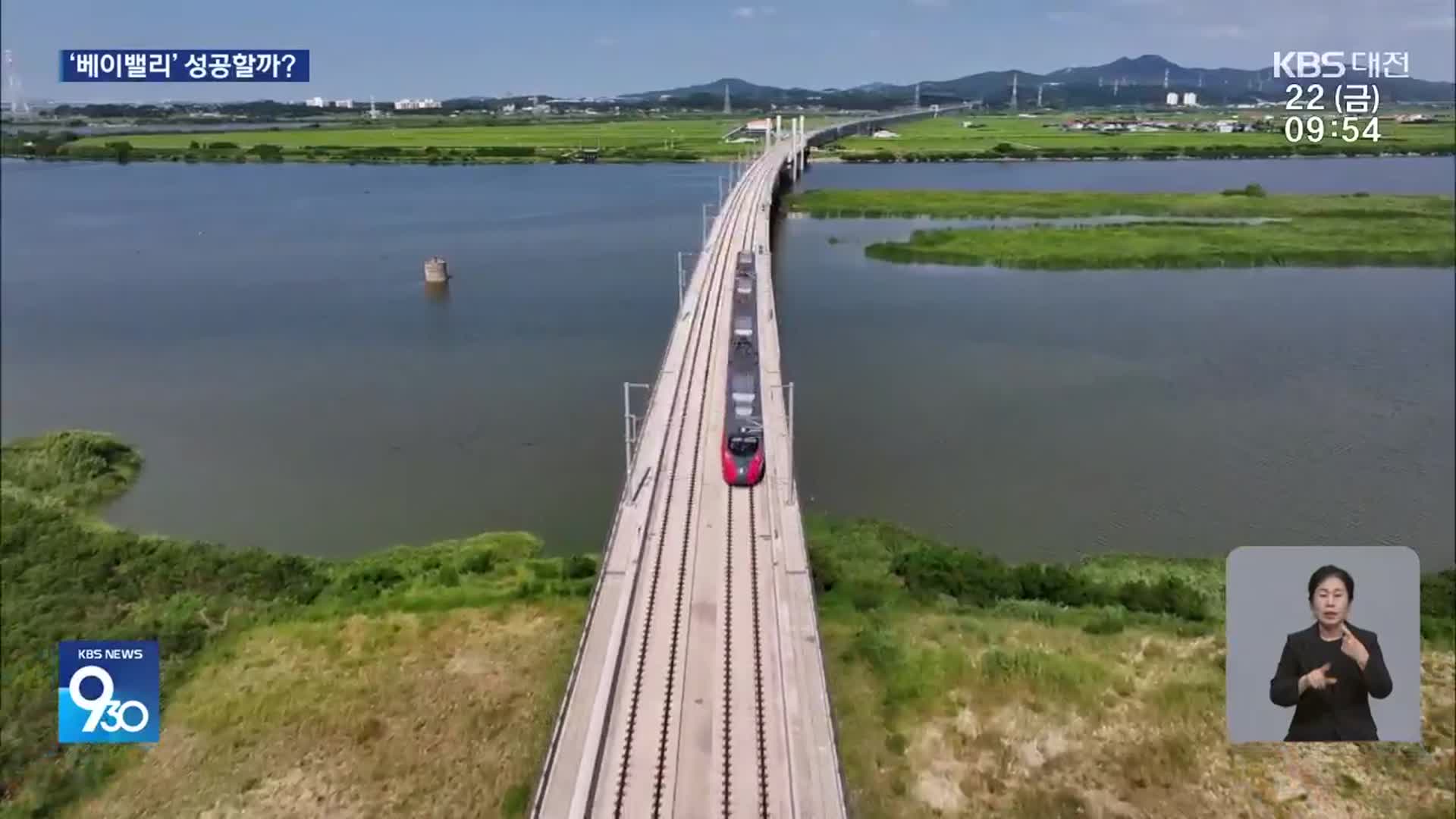 세계 20위권 경제수도 베이밸리?…따져보니