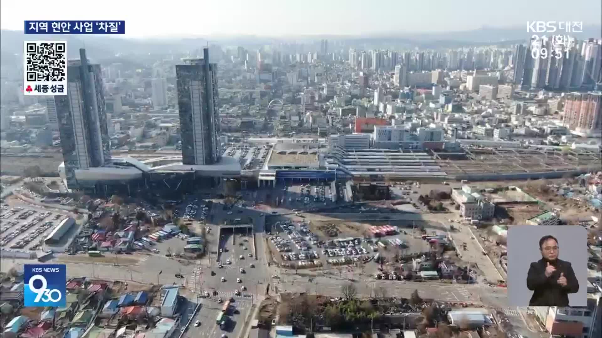 국정혼란 장기화…지역 현안·민생 실종