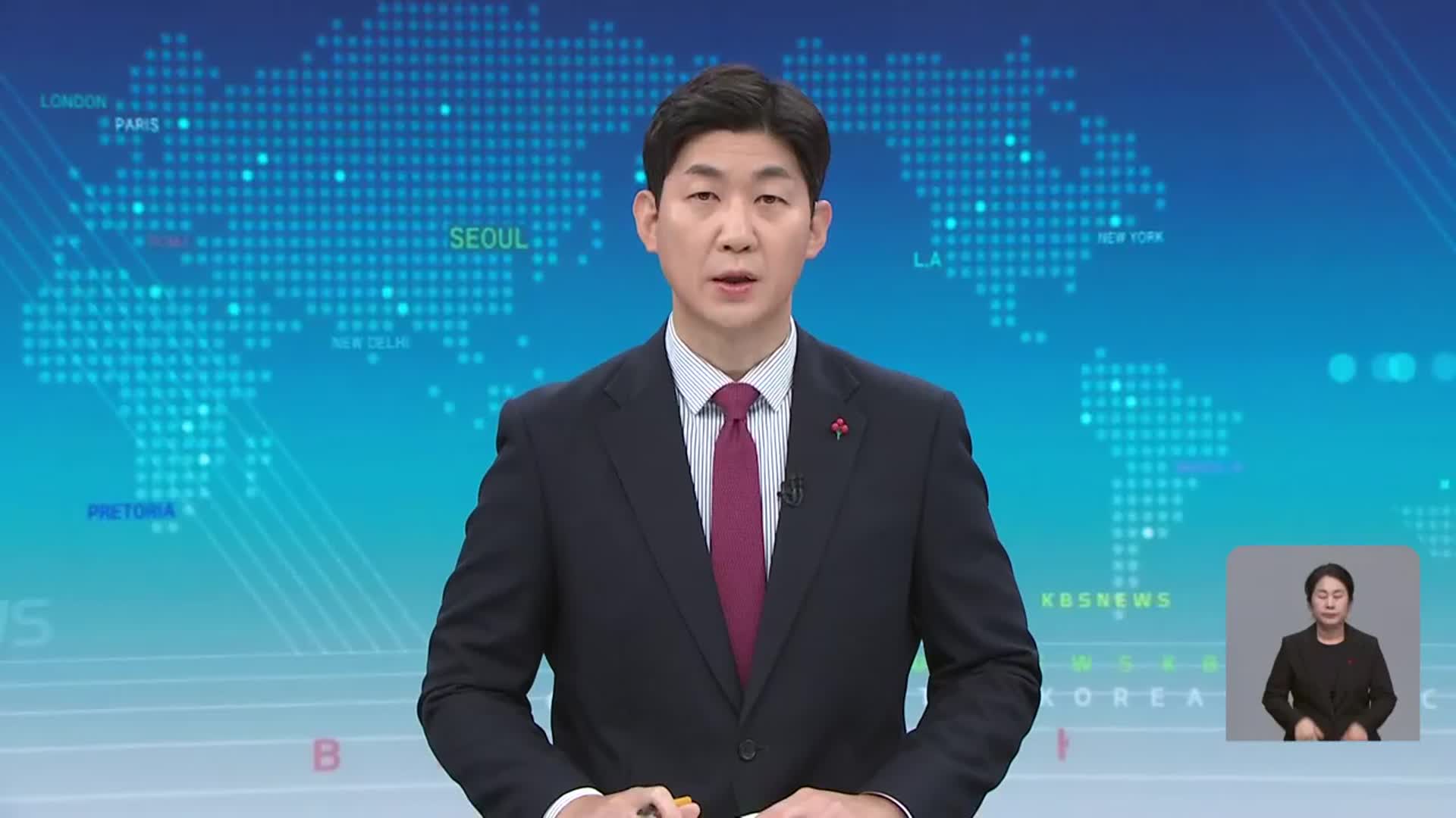 [930뉴스 대전·세종·충남 오프닝]