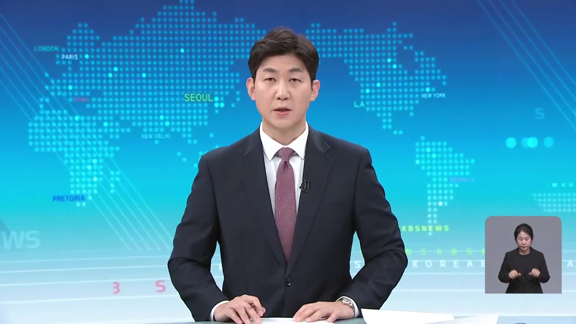 [930뉴스 대전·세종·충남 오프닝]