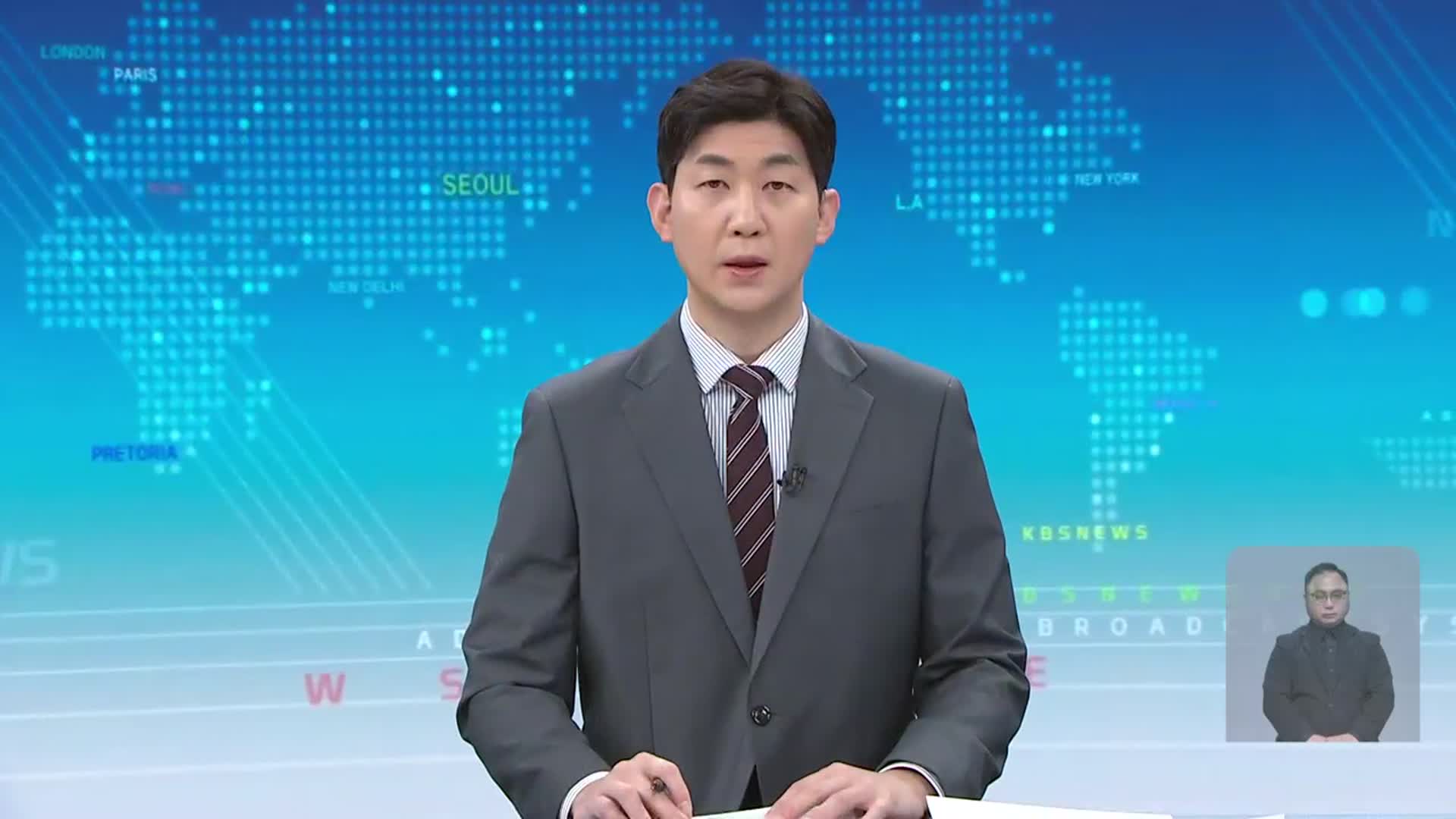 [930뉴스 대전·세종·충남 오프닝]