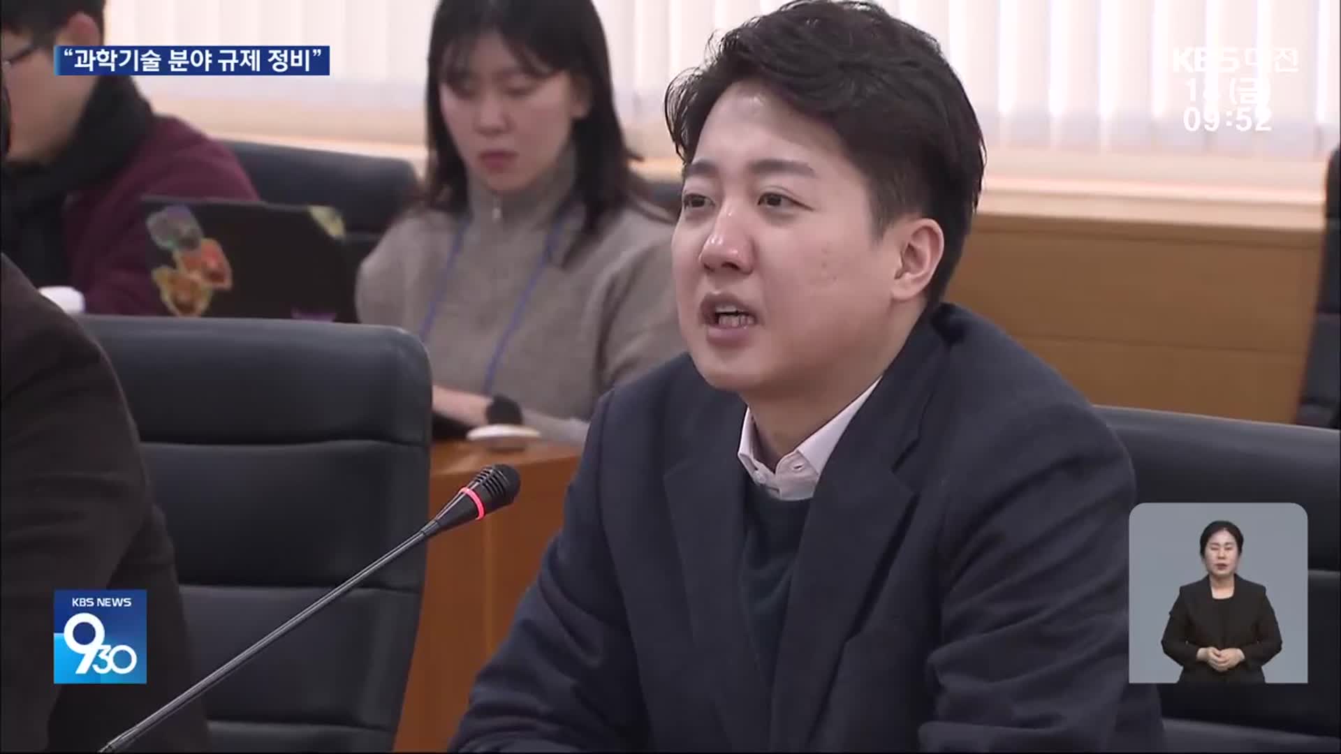 이준석 대선 행보…“세종이 국민통합의 장 돼야”