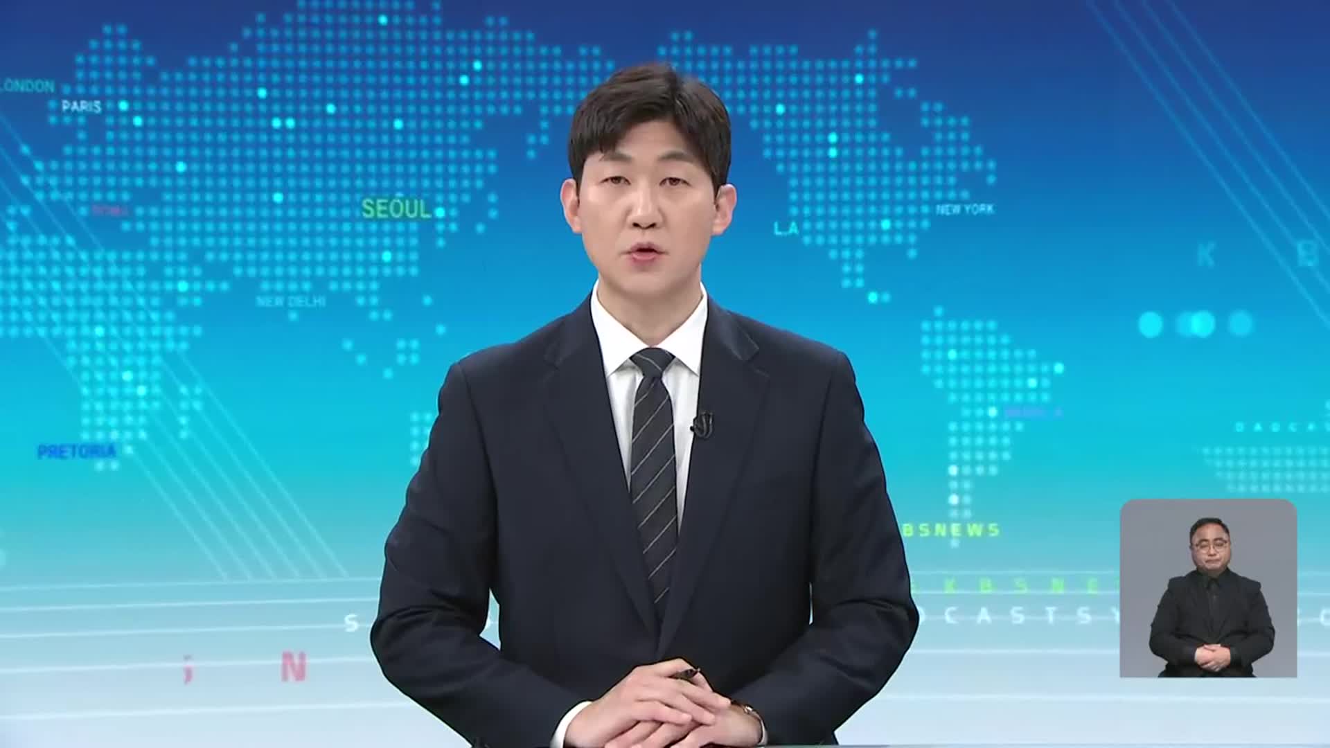 [930뉴스 대전·세종·충남 클로징]