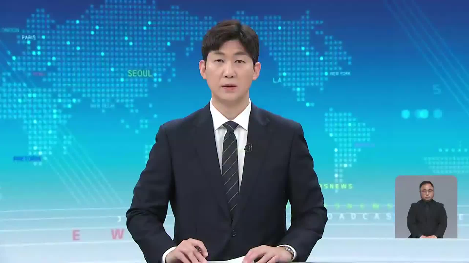 [930뉴스 대전·세종·충남 오프닝]