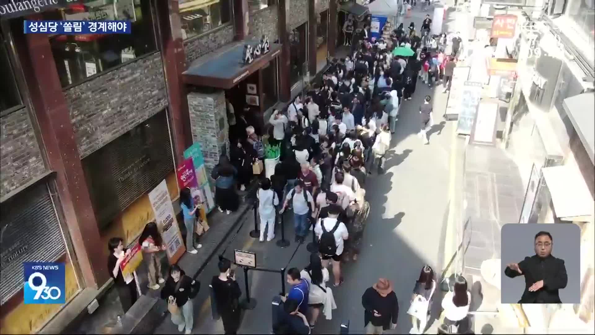 대전엔 성심당만 있나?…“연계 전략 필요”