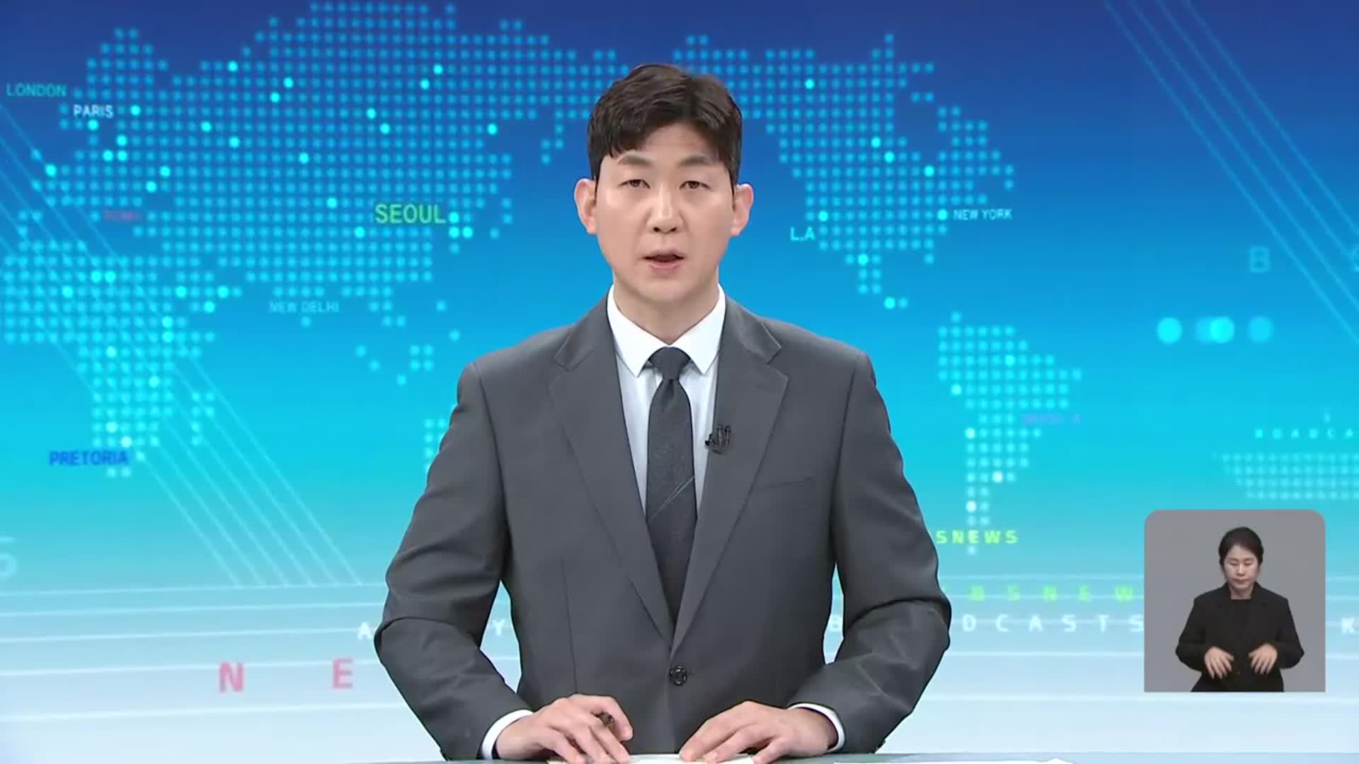 [930뉴스 대전·세종·충남 오프닝]