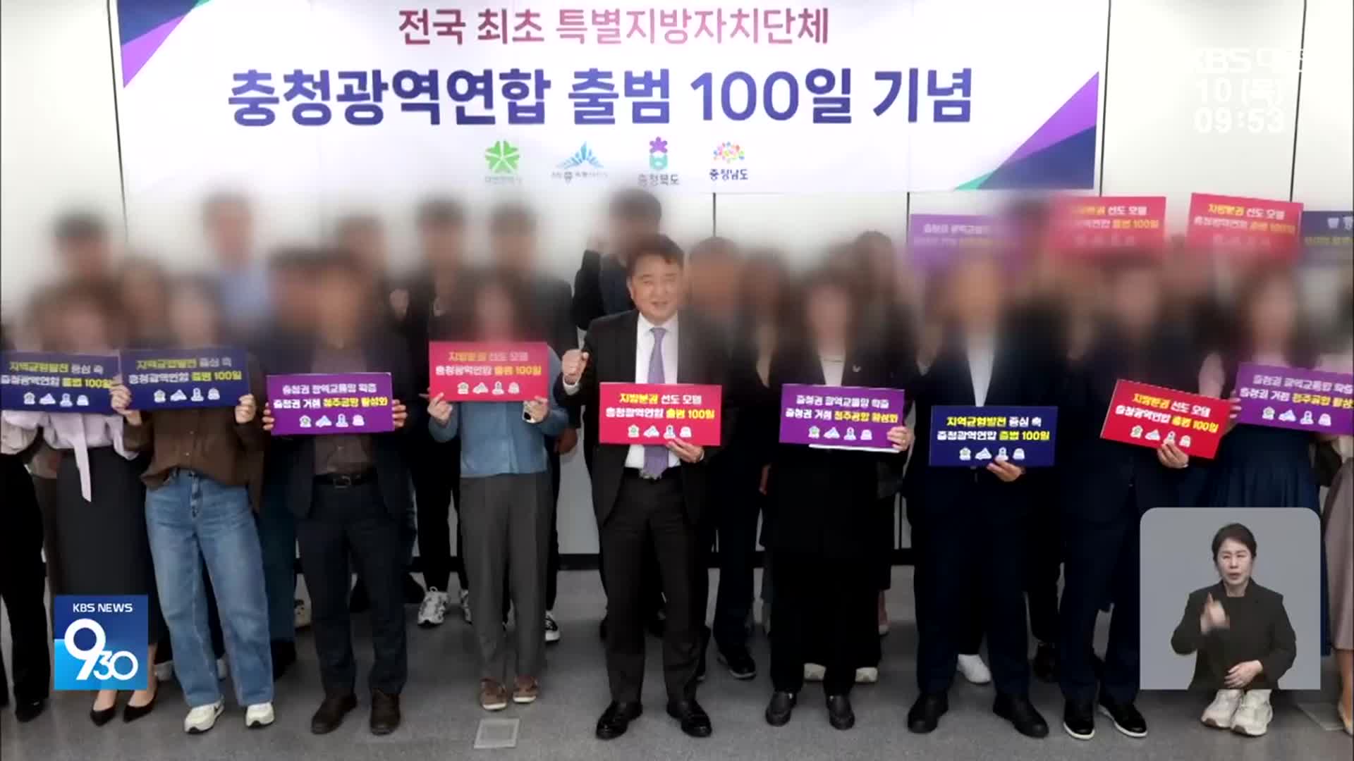 광역연합 이러려고 출범했나…지자체 홍보 수단 전락?