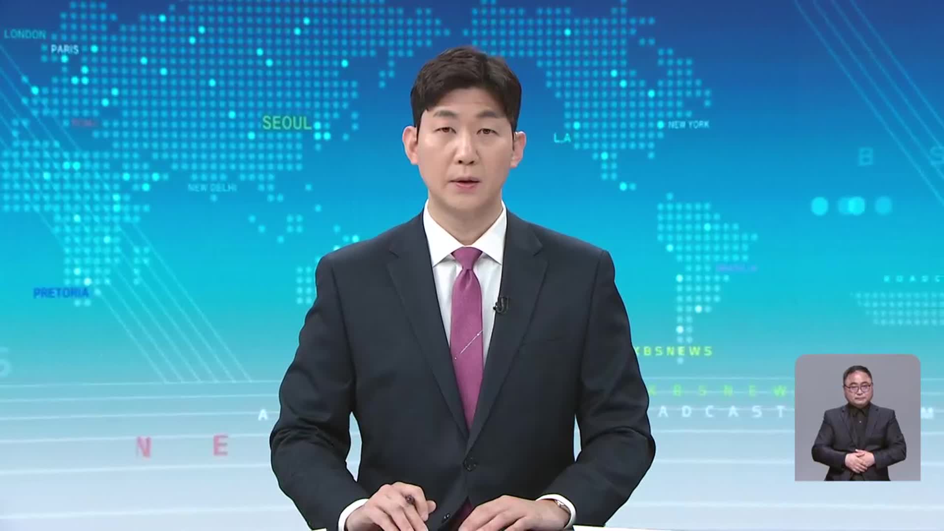 [930뉴스 대전·세종·충남 클로징]