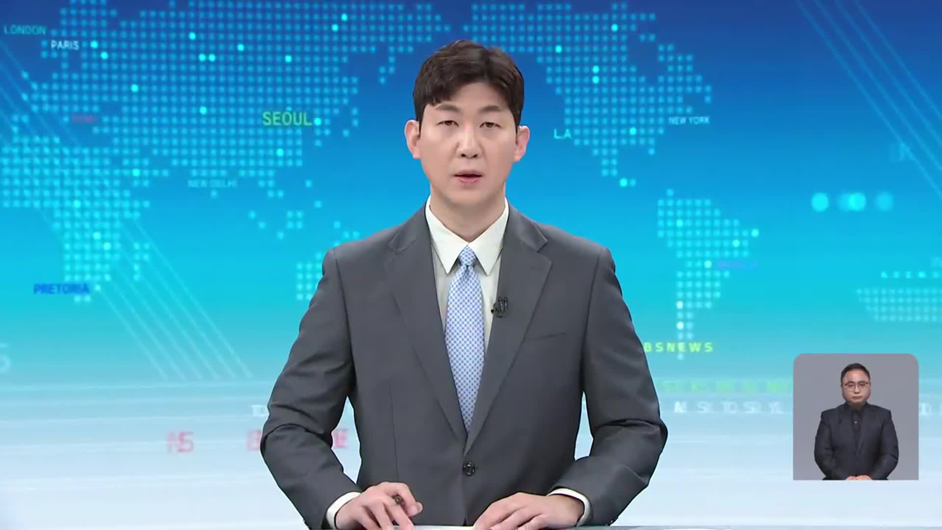 [930뉴스 대전·세종·충남 오프닝]