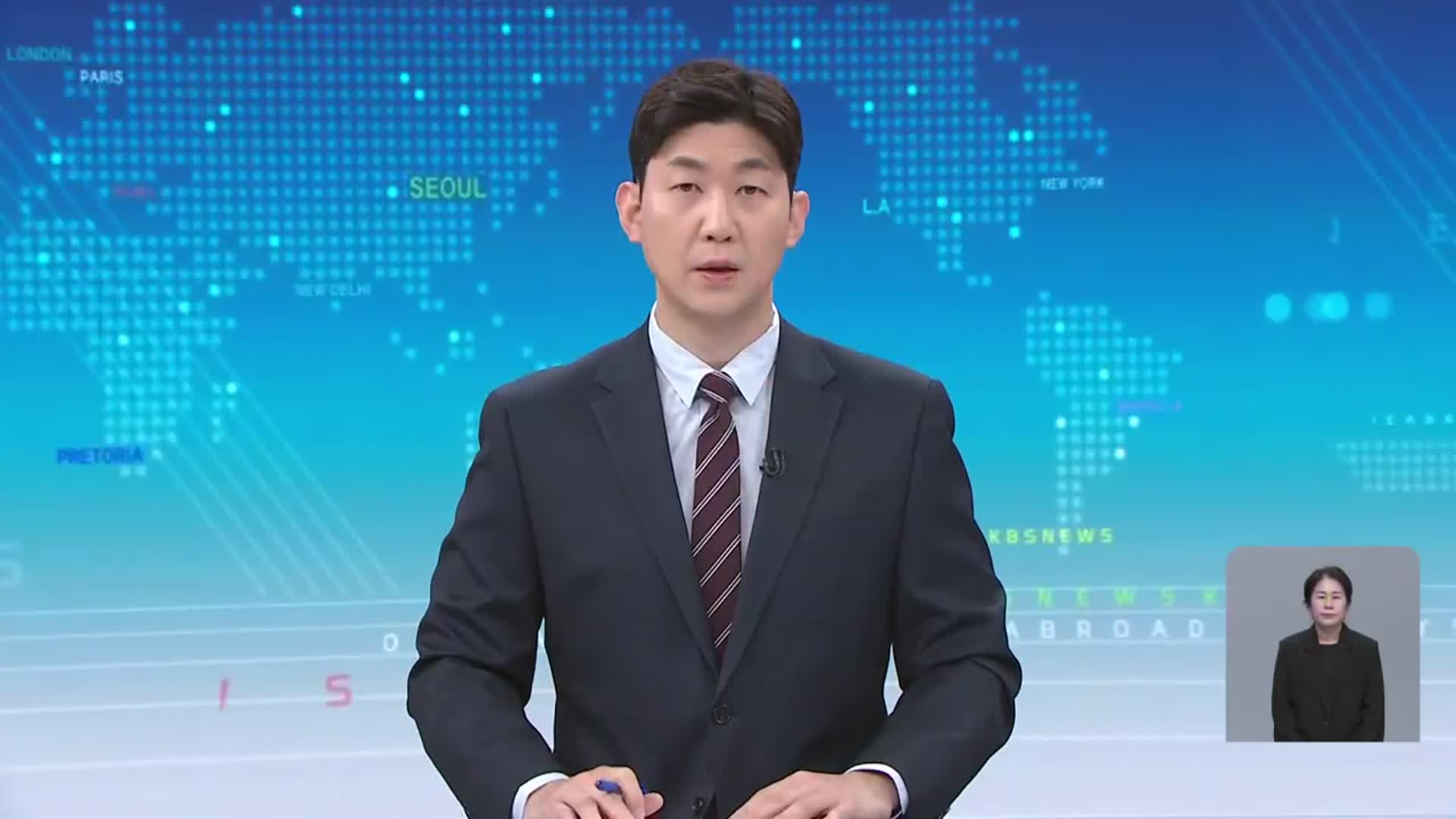 [930뉴스 대전·세종·충남 오프닝]