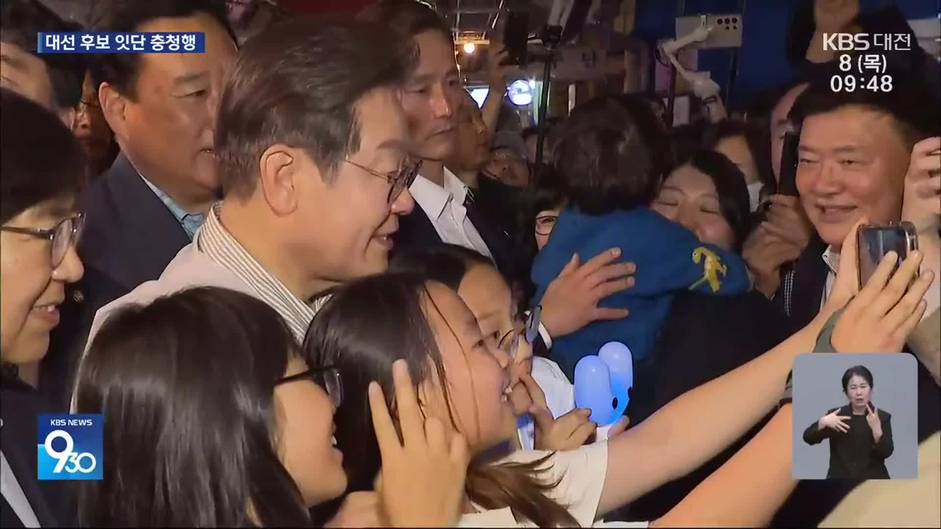 이재명, 충남 집중 공략…이준석은 2030 세 결집