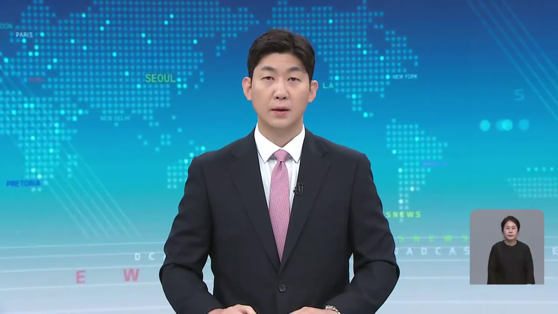 [930뉴스 대전·세종·충남 오프닝]