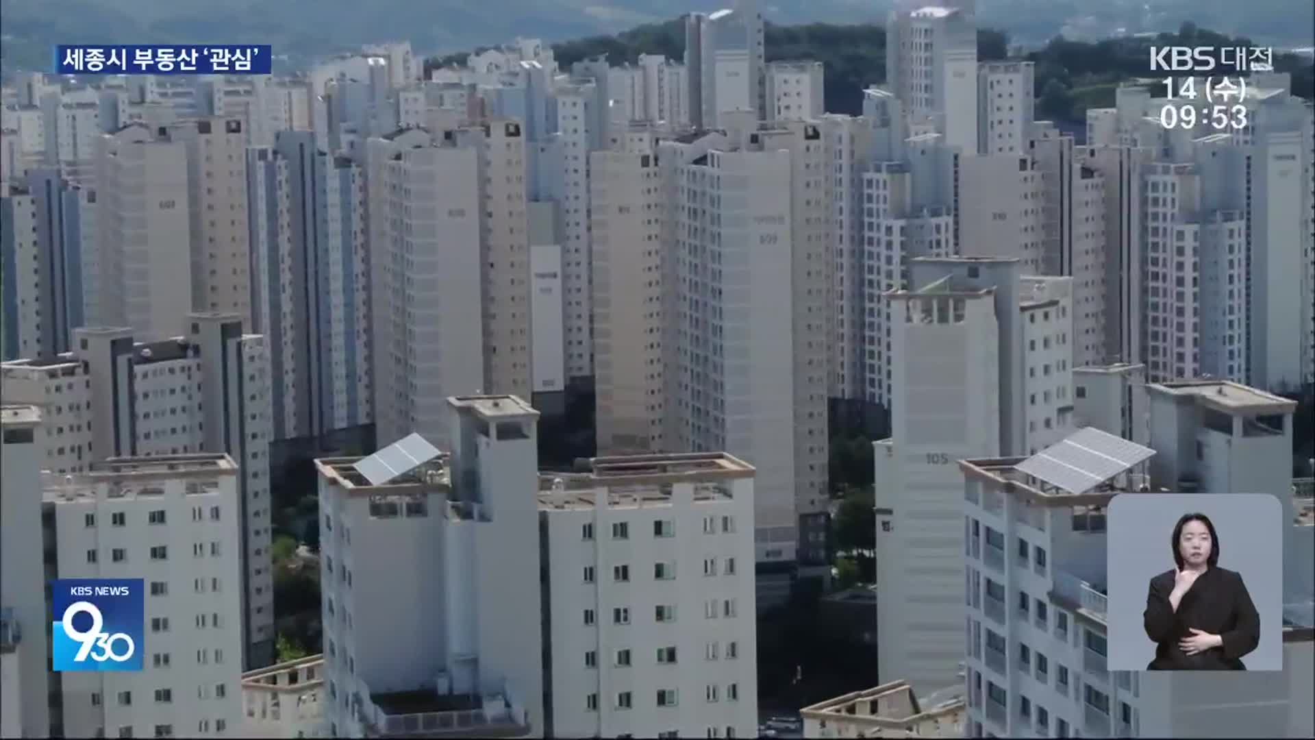 전세·경매·분양도 ‘상승세’…세종시 부동산에 쏠린 눈