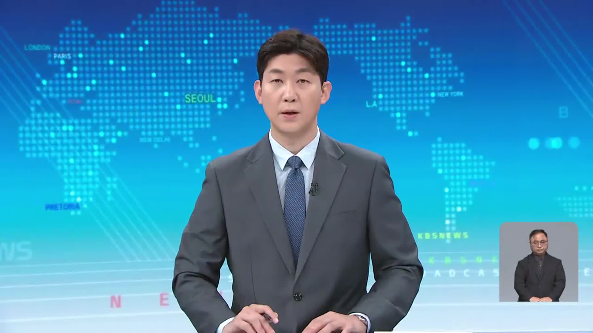 [930뉴스 대전·세종·충남 오프닝]