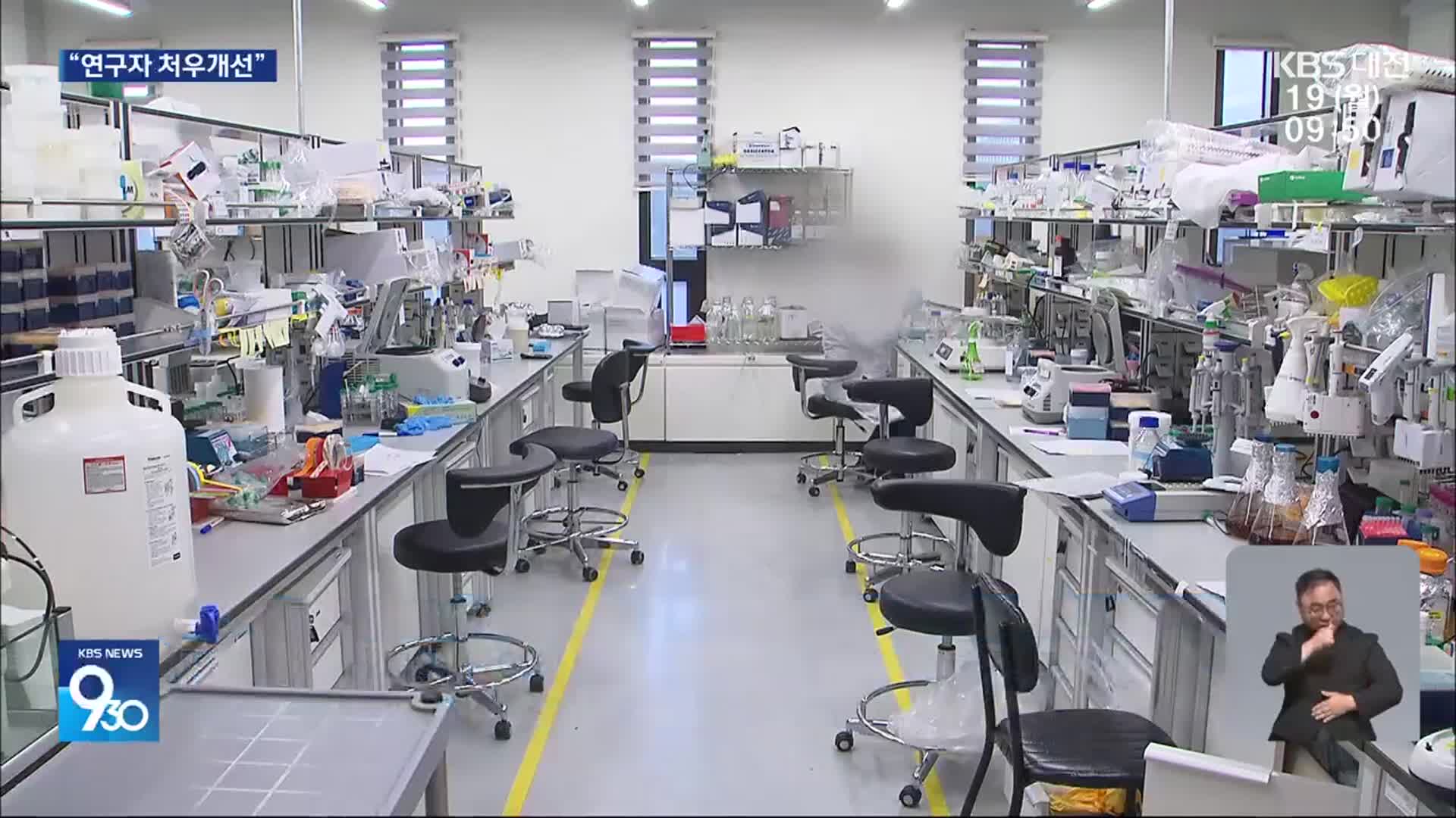 R&D 예산 홍역 이후 첫 대선…과학기술계 공약은?