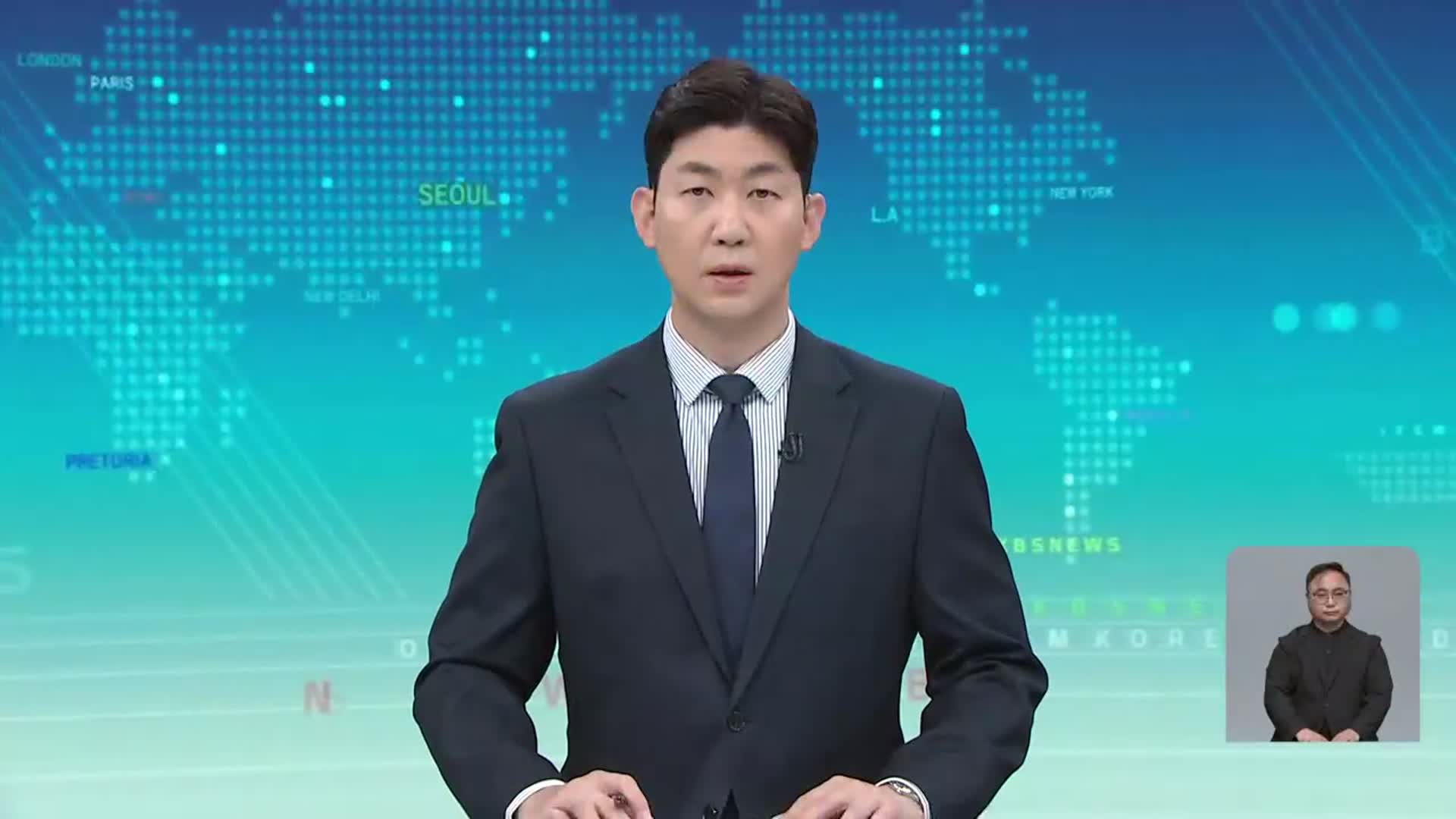 [930뉴스 대전·세종·충남 오프닝]