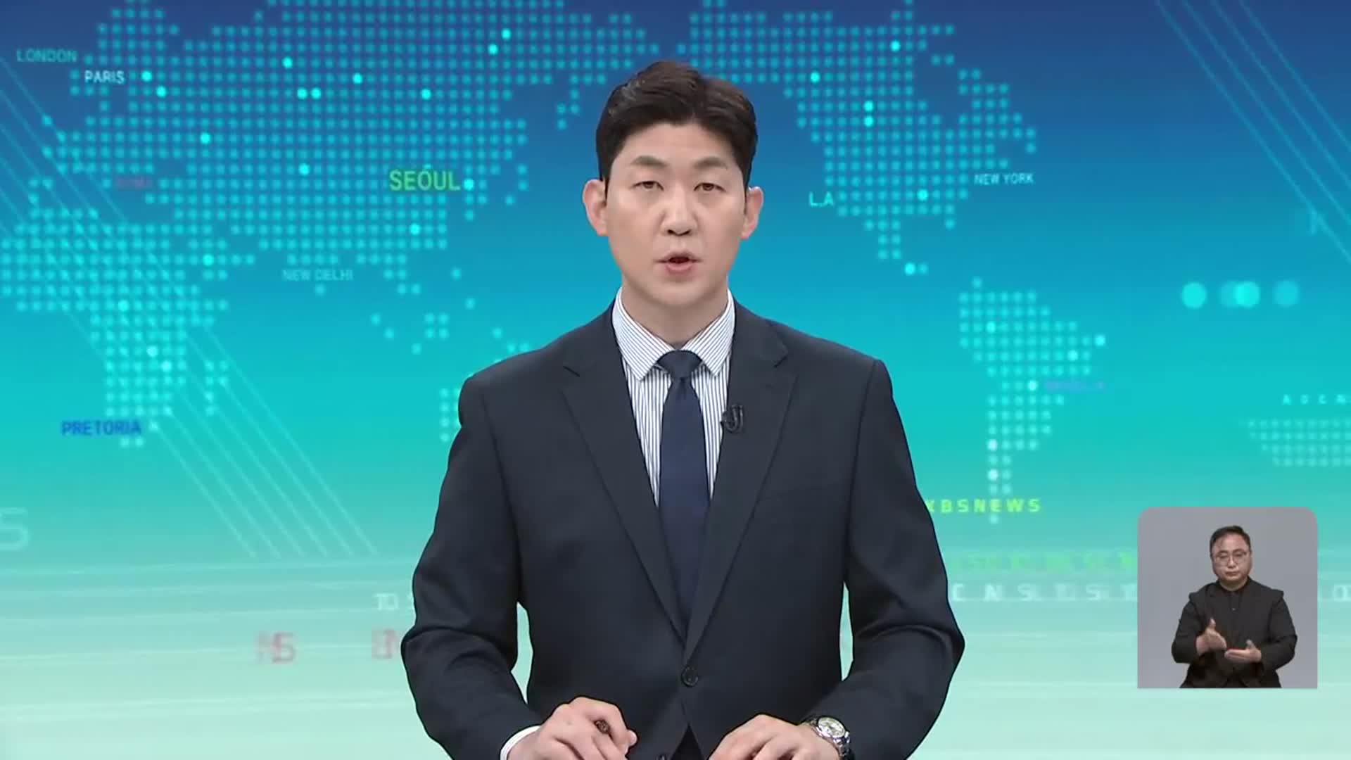 [930뉴스 대전·세종·충남 클로징]