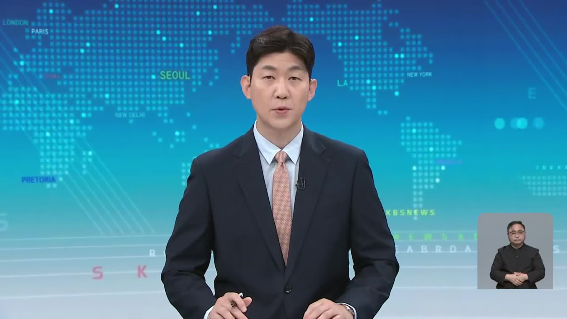 [930뉴스 대전·세종·충남 클로징]