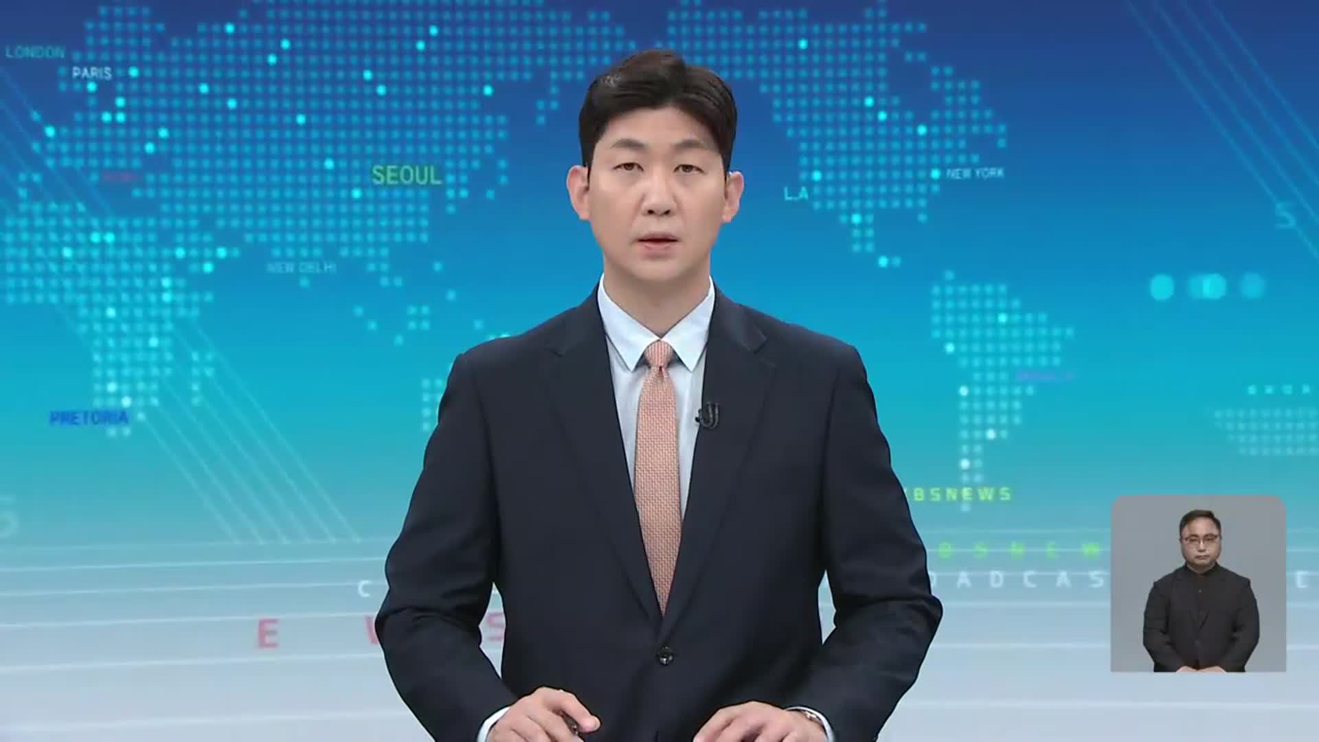 [930뉴스 대전·세종·충남 오프닝]