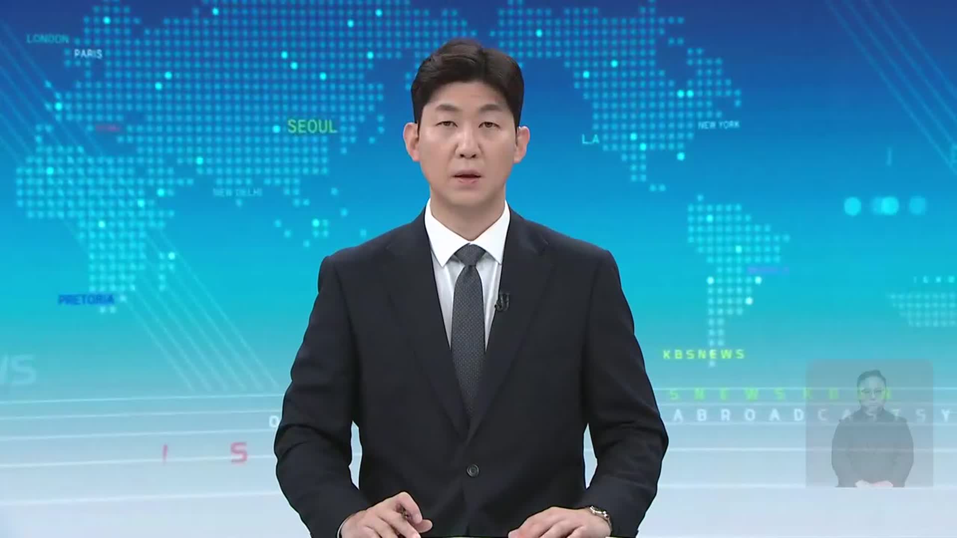 [930뉴스 대전·세종·충남 오프닝]