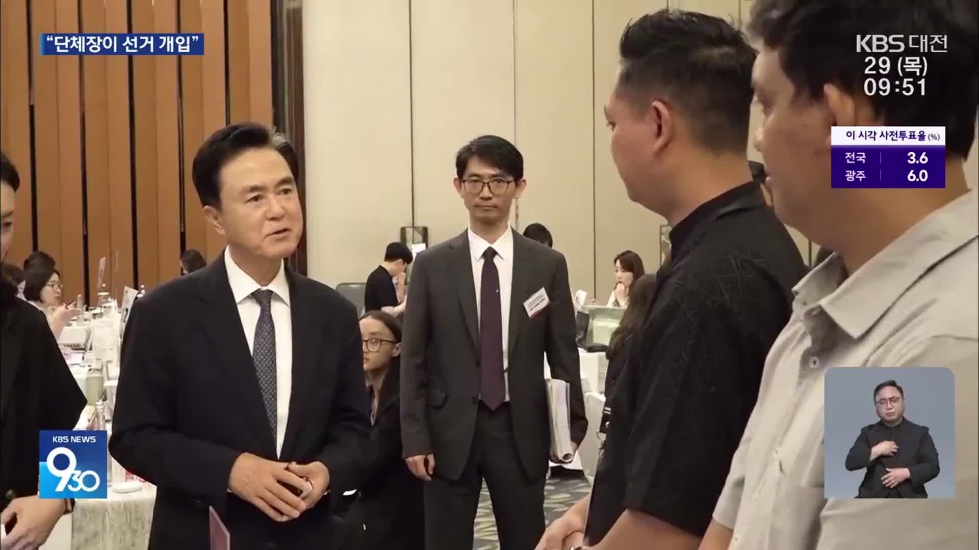 대선 코앞인데 특정 후보 반복 비판…정치 중립 논란