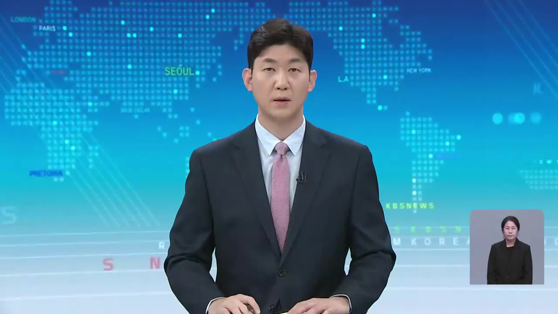 [930뉴스 대전·세종·충남 오프닝]