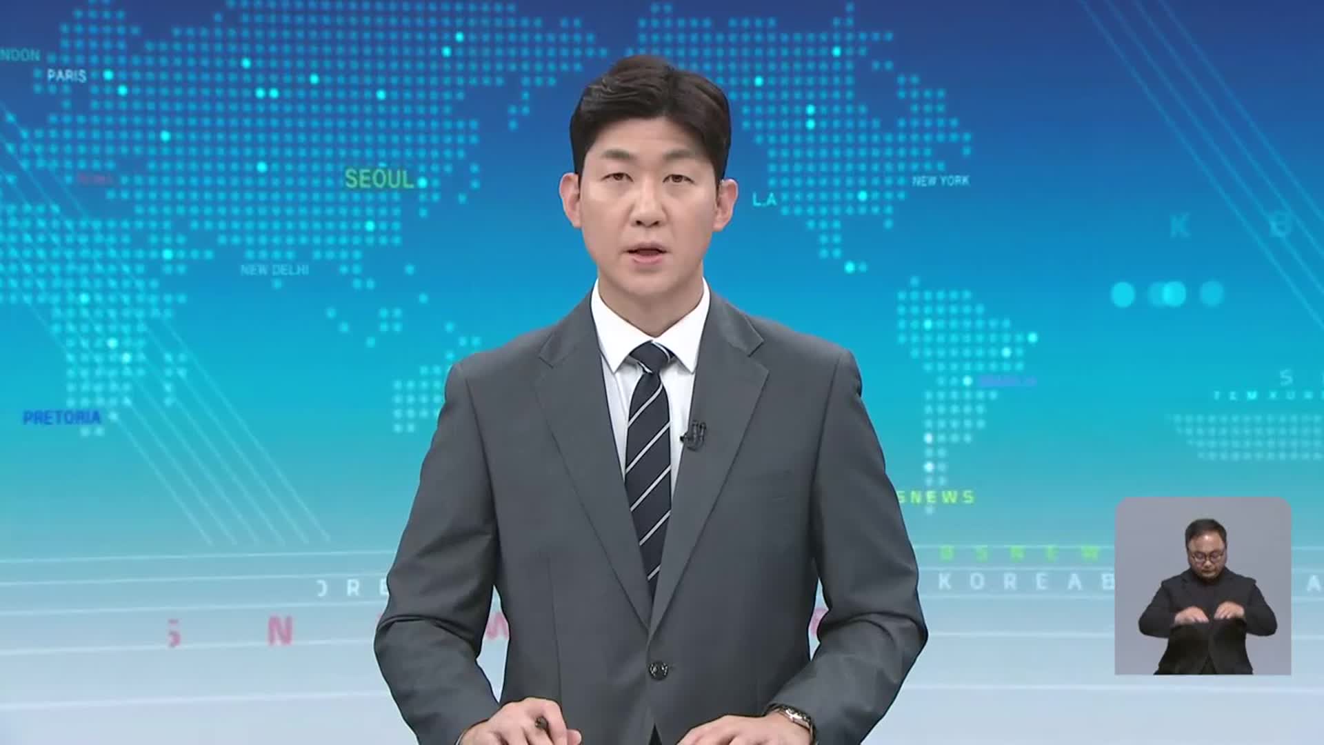 [930뉴스 대전·세종·충남 오프닝]