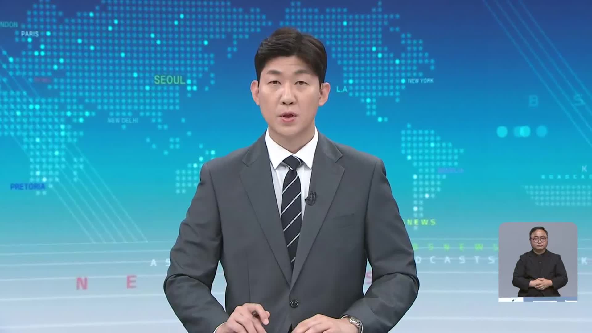 [930뉴스 대전·세종·충남 클로징]