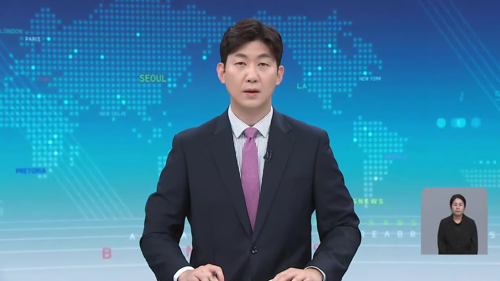 [930뉴스 대전·세종·충남 오프닝]