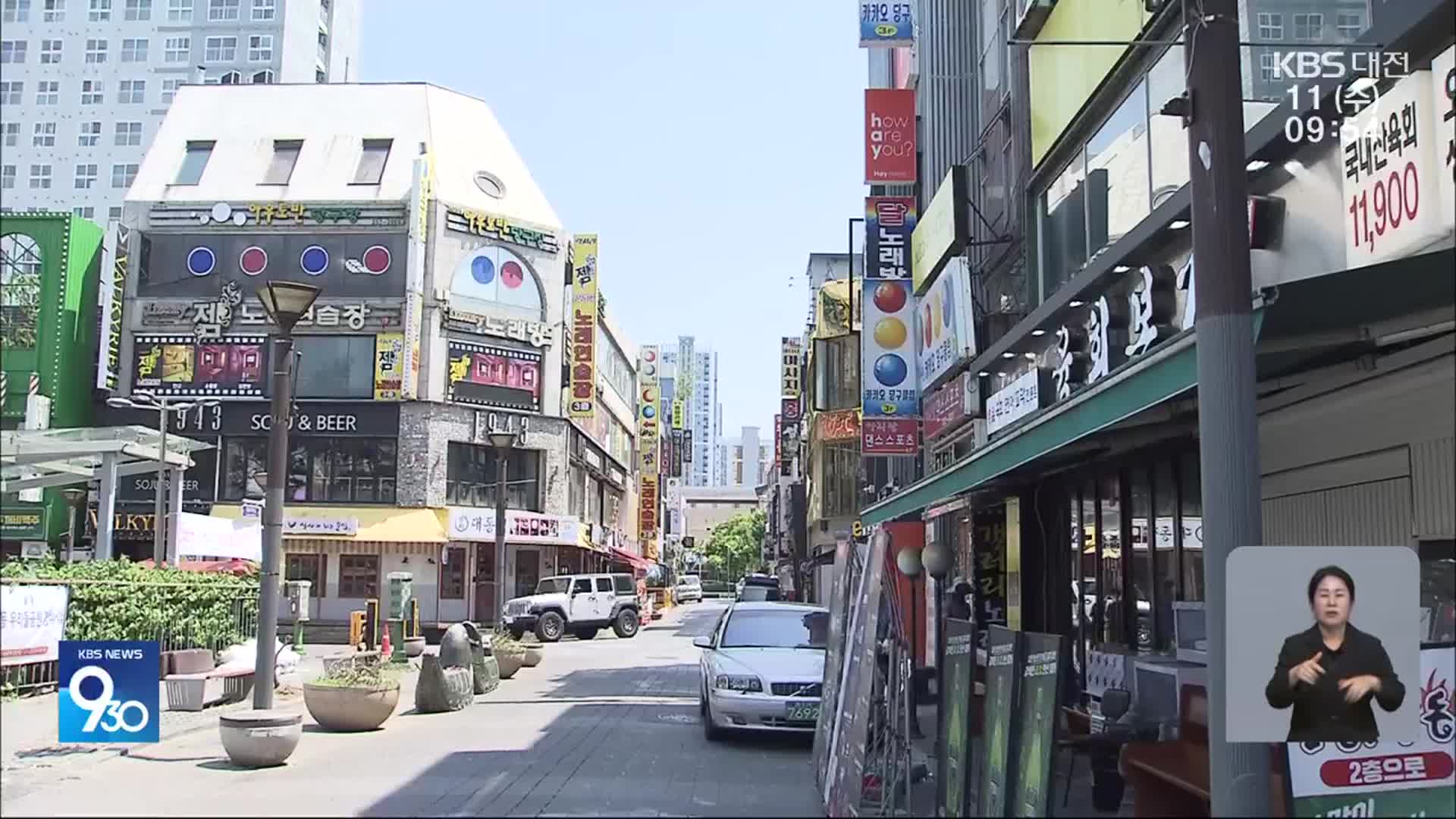 소상공인 지원 문턱 확 낮춘다