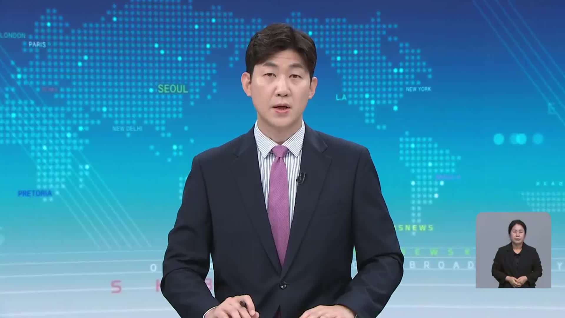 [930뉴스 대전·세종·충남 클로징]