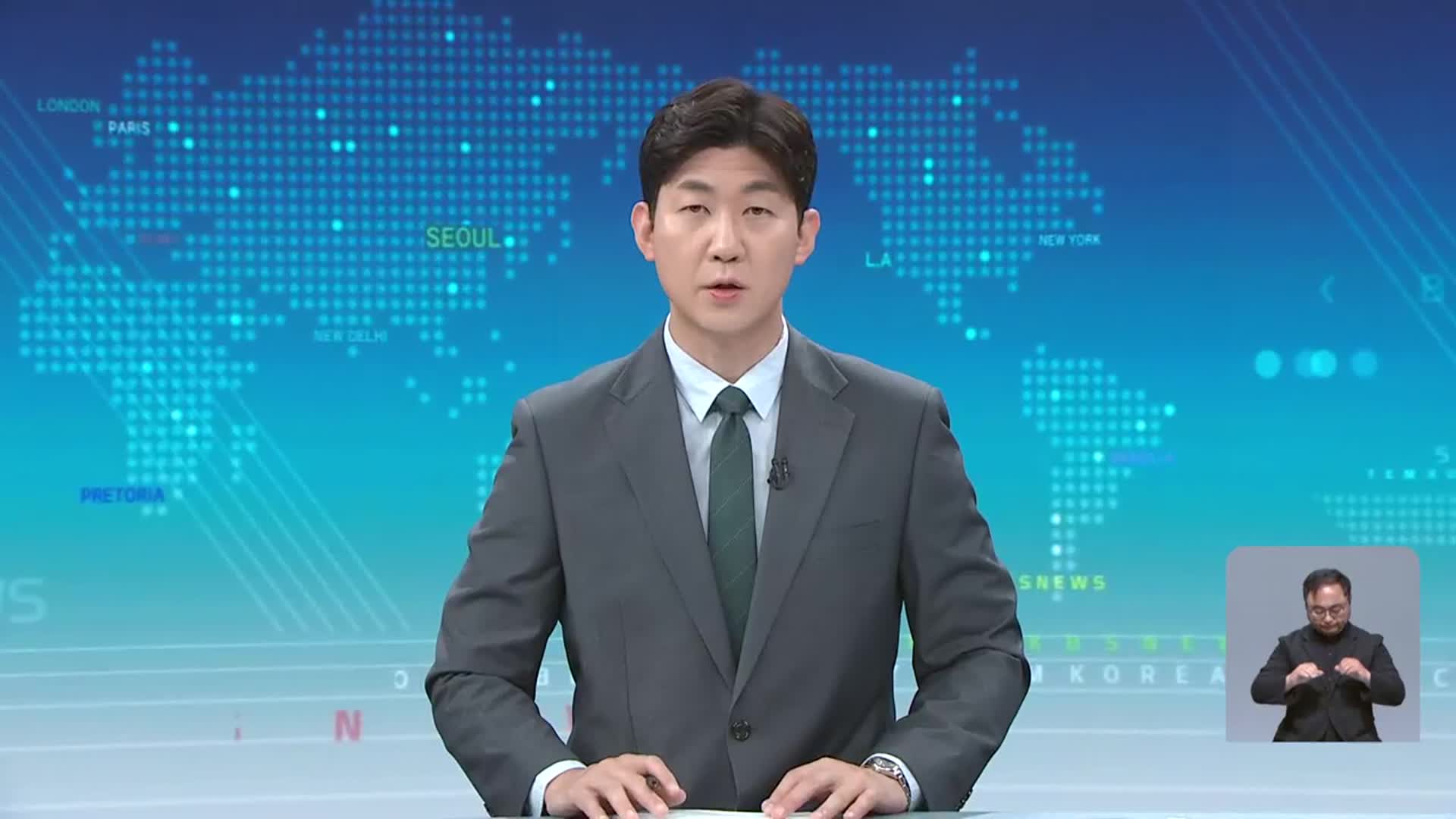 [930뉴스 대전·세종·충남 오프닝]