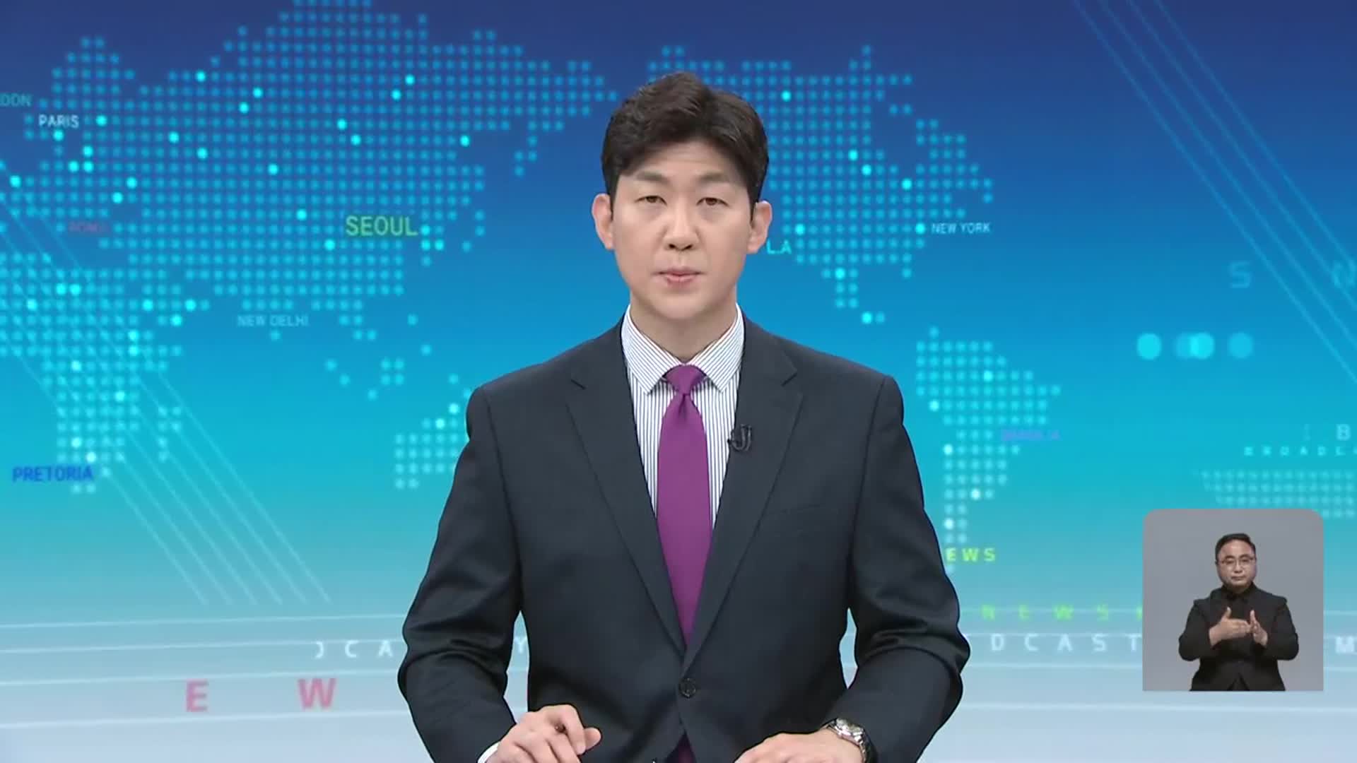 [930뉴스 대전·세종·충남 클로징]